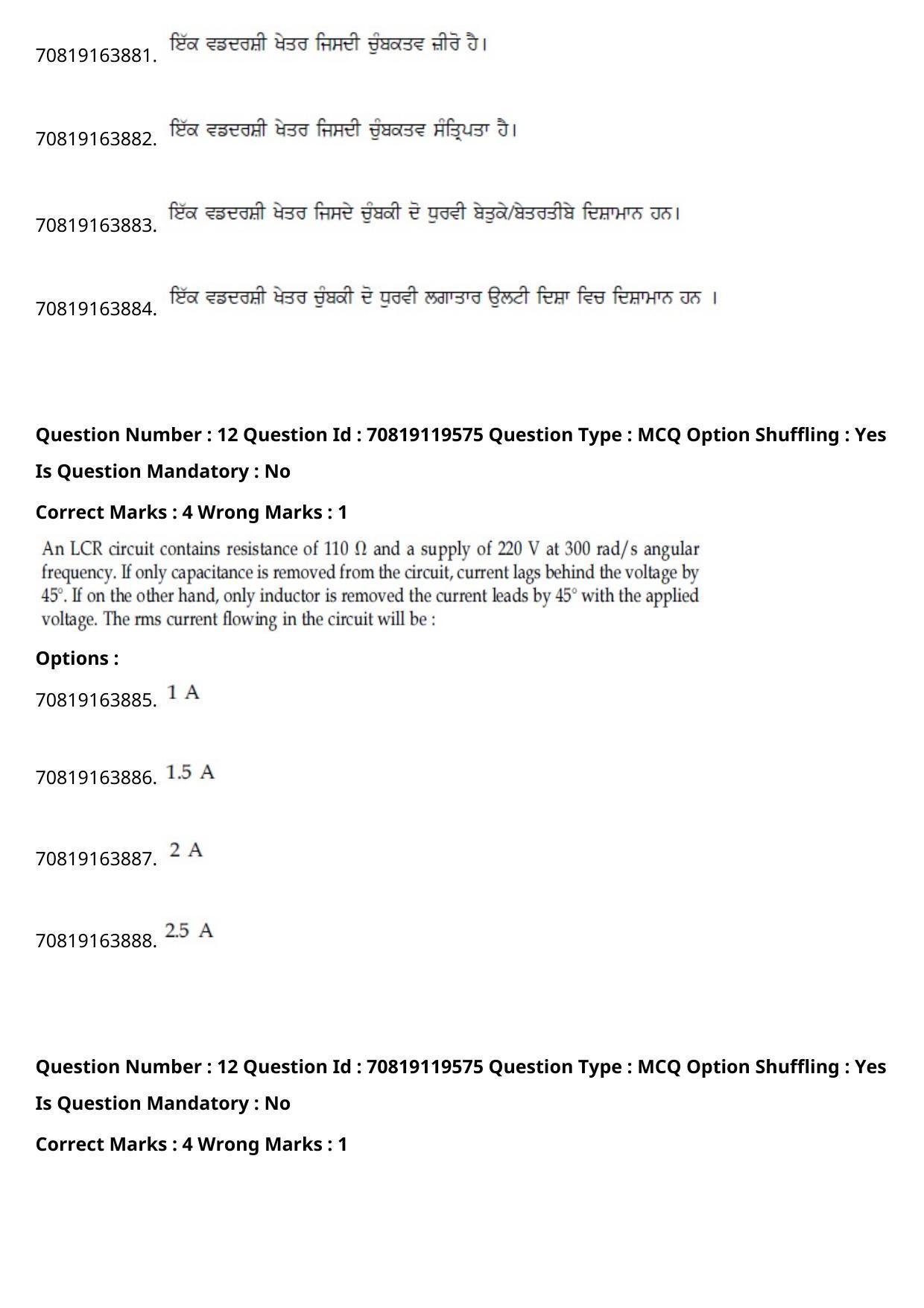 JEE Mains 2021: BTech Punjabi (Shift 2) 25-02-2021 Question Paper - Page 16