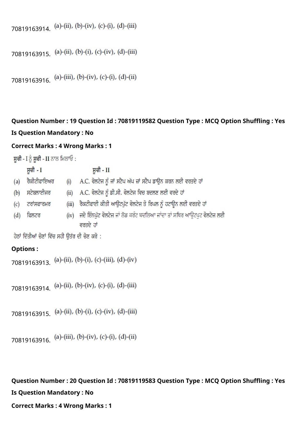 JEE Mains 2021: BTech Punjabi (Shift 2) 25-02-2021 Question Paper - Page 24