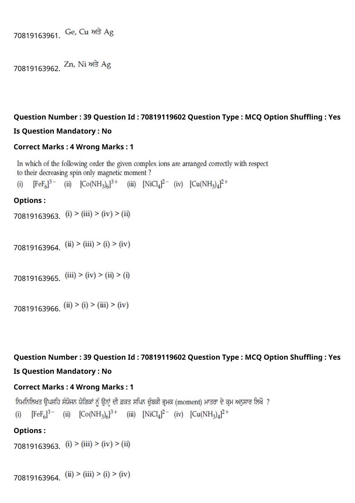 JEE Mains 2021: BTech Punjabi (Shift 2) 25-02-2021 Question Paper - Page 45