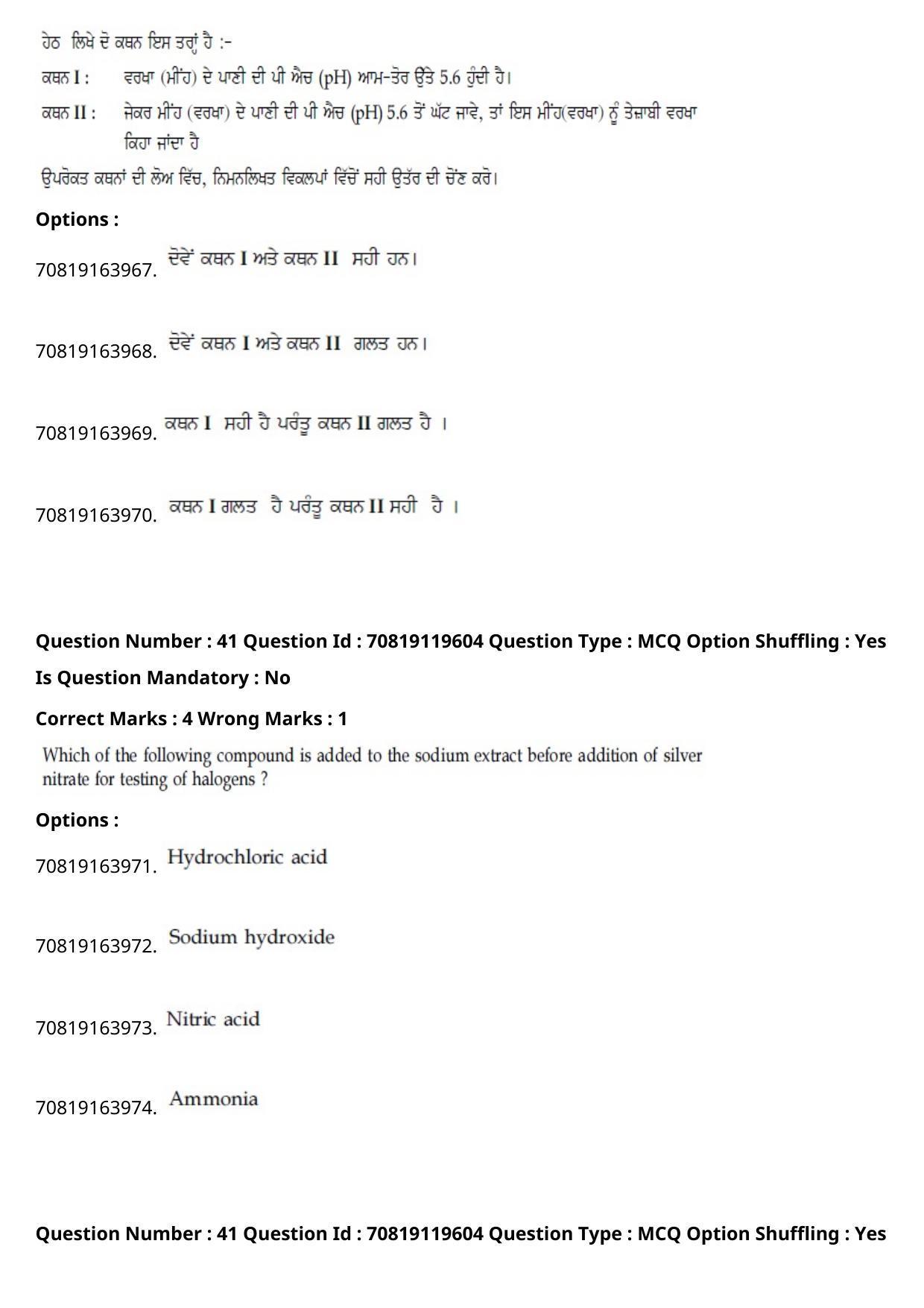 JEE Mains 2021: BTech Punjabi (Shift 2) 25-02-2021 Question Paper - Page 47