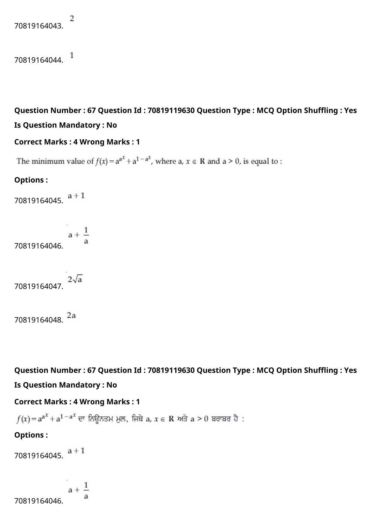 JEE Mains 2021: BTech Punjabi (Shift 2) 25-02-2021 Question Paper - Page 77