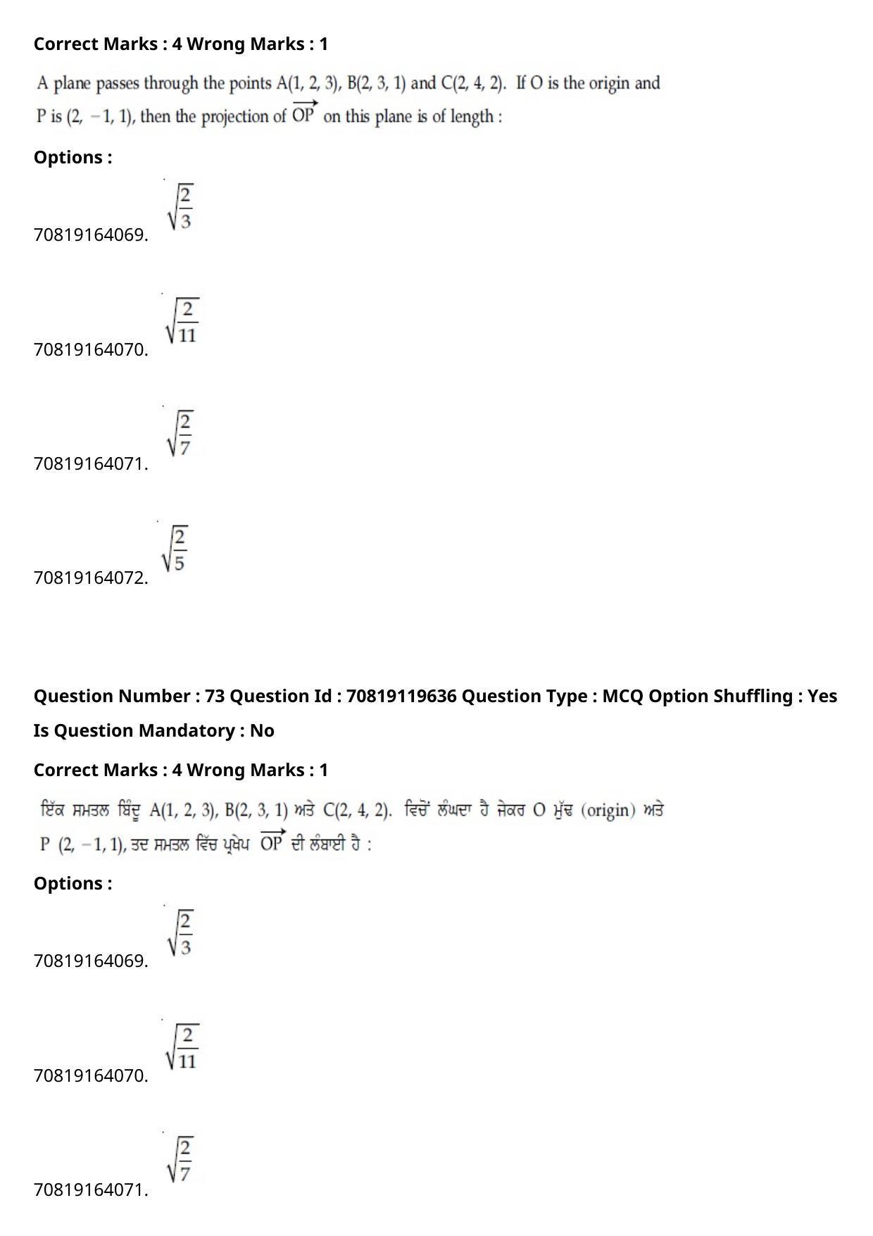 JEE Mains 2021: BTech Punjabi (Shift 2) 25-02-2021 Question Paper - Page 84