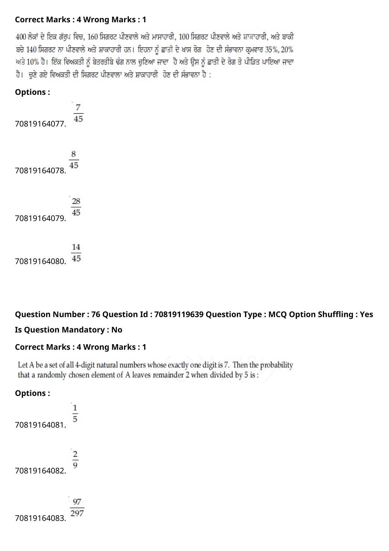 JEE Mains 2021: BTech Punjabi (Shift 2) 25-02-2021 Question Paper - Page 87
