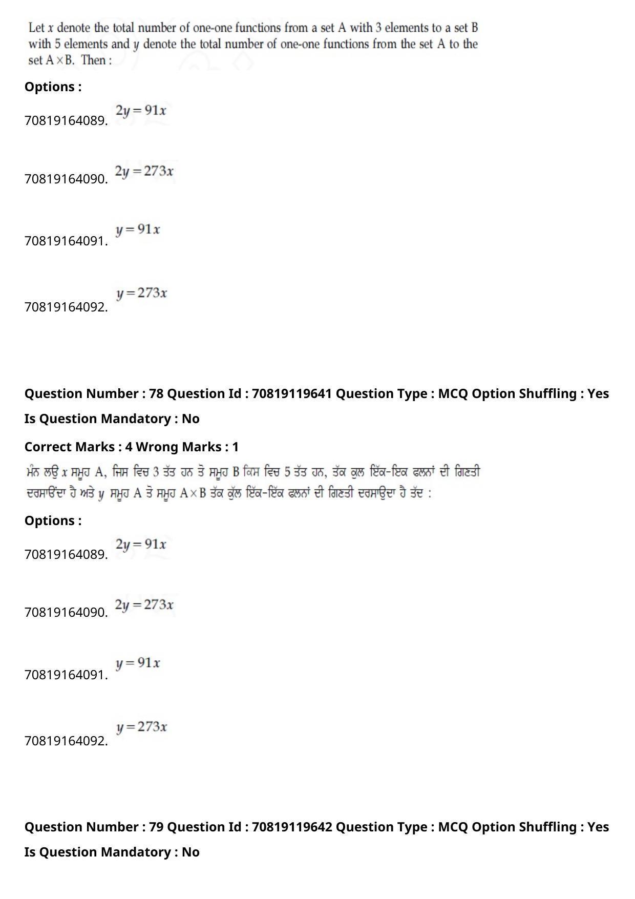JEE Mains 2021: BTech Punjabi (Shift 2) 25-02-2021 Question Paper - Page 90