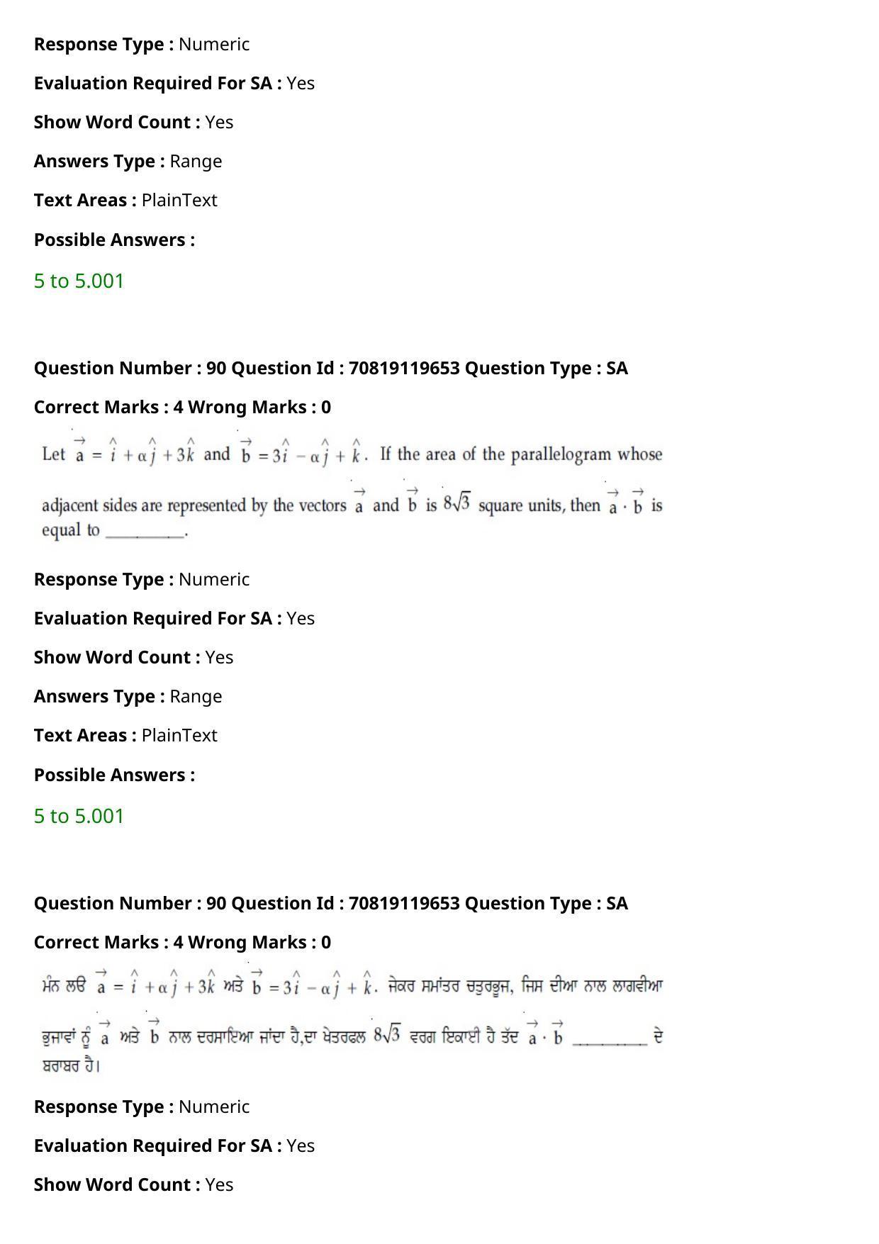 JEE Mains 2021: BTech Punjabi (Shift 2) 25-02-2021 Question Paper - Page 101