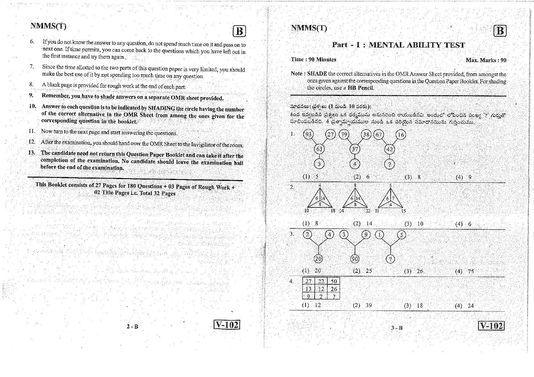 MAT - SAT Telugu Nov 2018 (Set B) Class 8 Andhra Pradesh NMMS Question Papers - Page 2