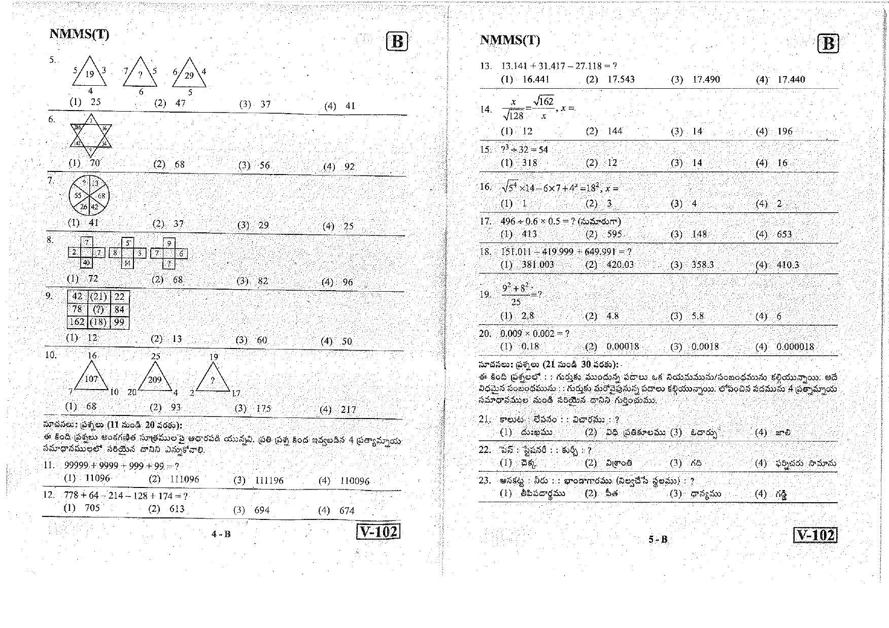 MAT - SAT Telugu Nov 2018 (Set B) Class 8 Andhra Pradesh NMMS Question Papers - Page 3