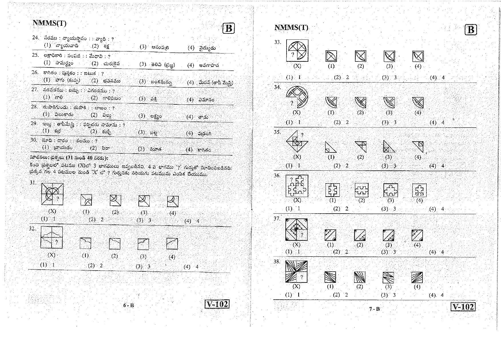 MAT - SAT Telugu Nov 2018 (Set B) Class 8 Andhra Pradesh NMMS Question Papers - Page 4