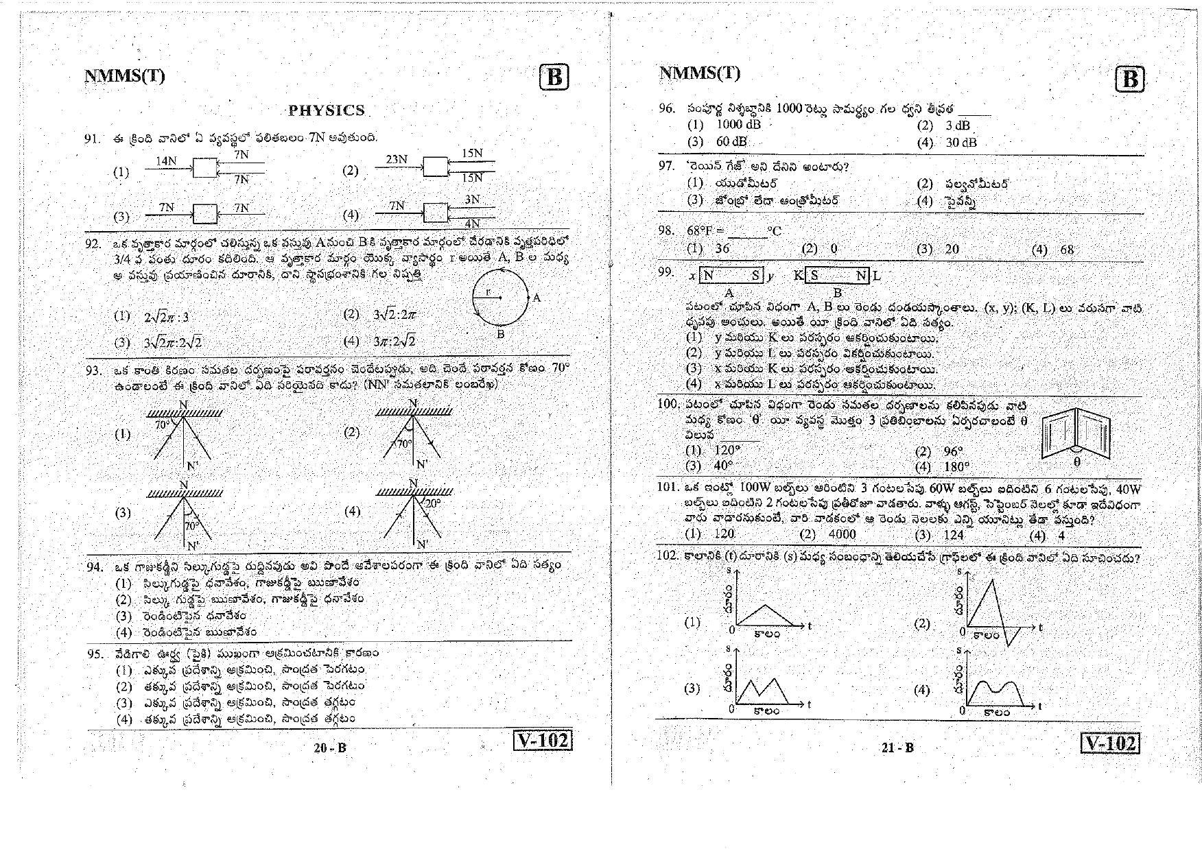 MAT - SAT Telugu Nov 2018 (Set B) Class 8 Andhra Pradesh NMMS Question Papers - Page 10