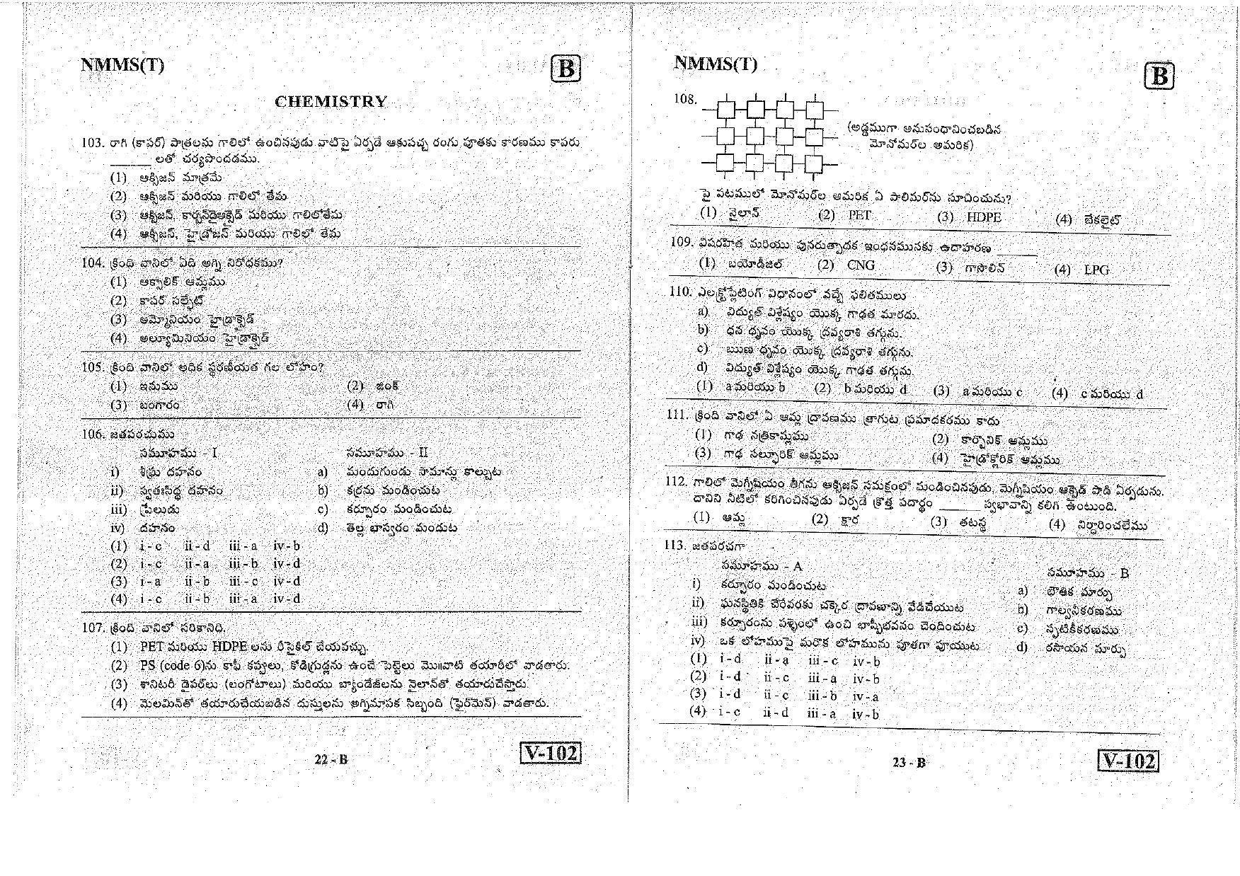 MAT - SAT Telugu Nov 2018 (Set B) Class 8 Andhra Pradesh NMMS Question Papers - Page 11