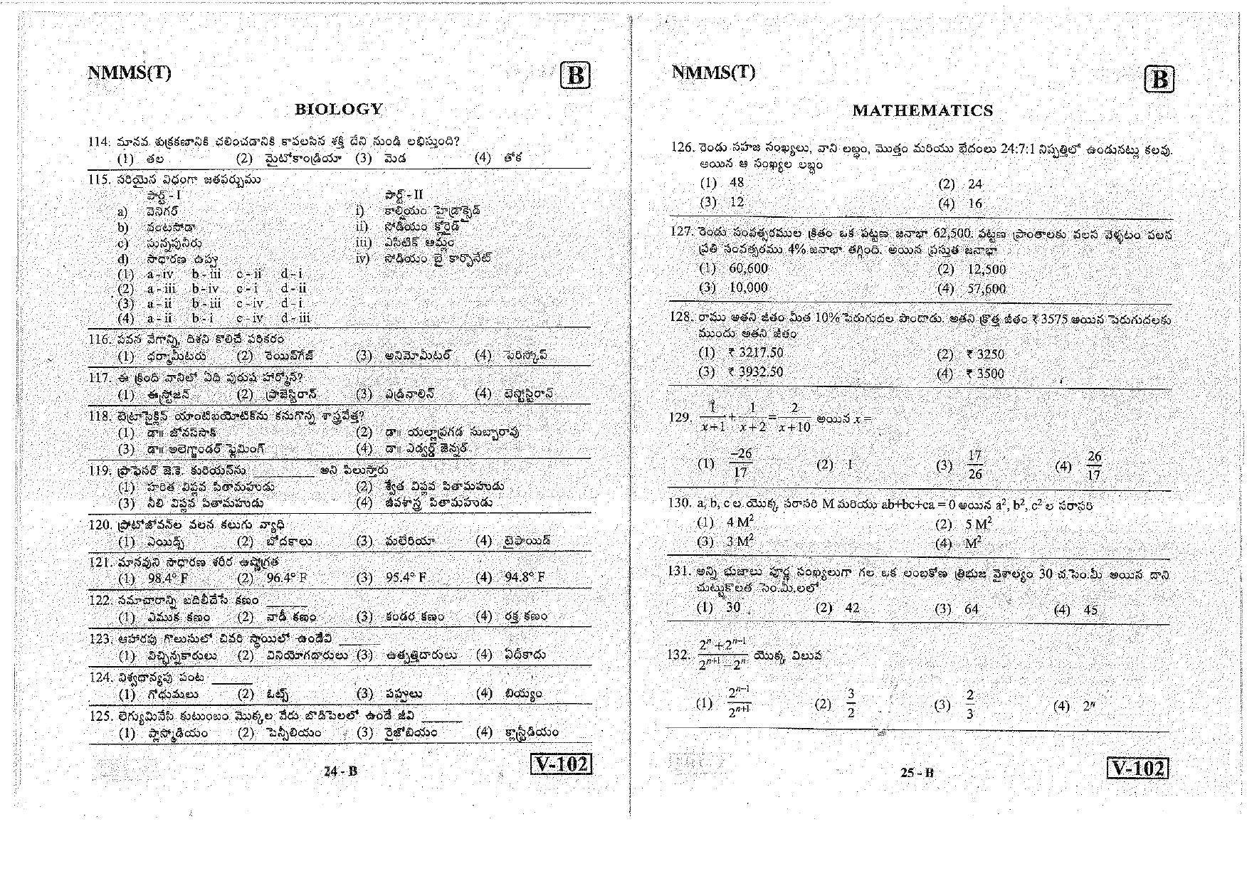 MAT - SAT Telugu Nov 2018 (Set B) Class 8 Andhra Pradesh NMMS Question Papers - Page 12