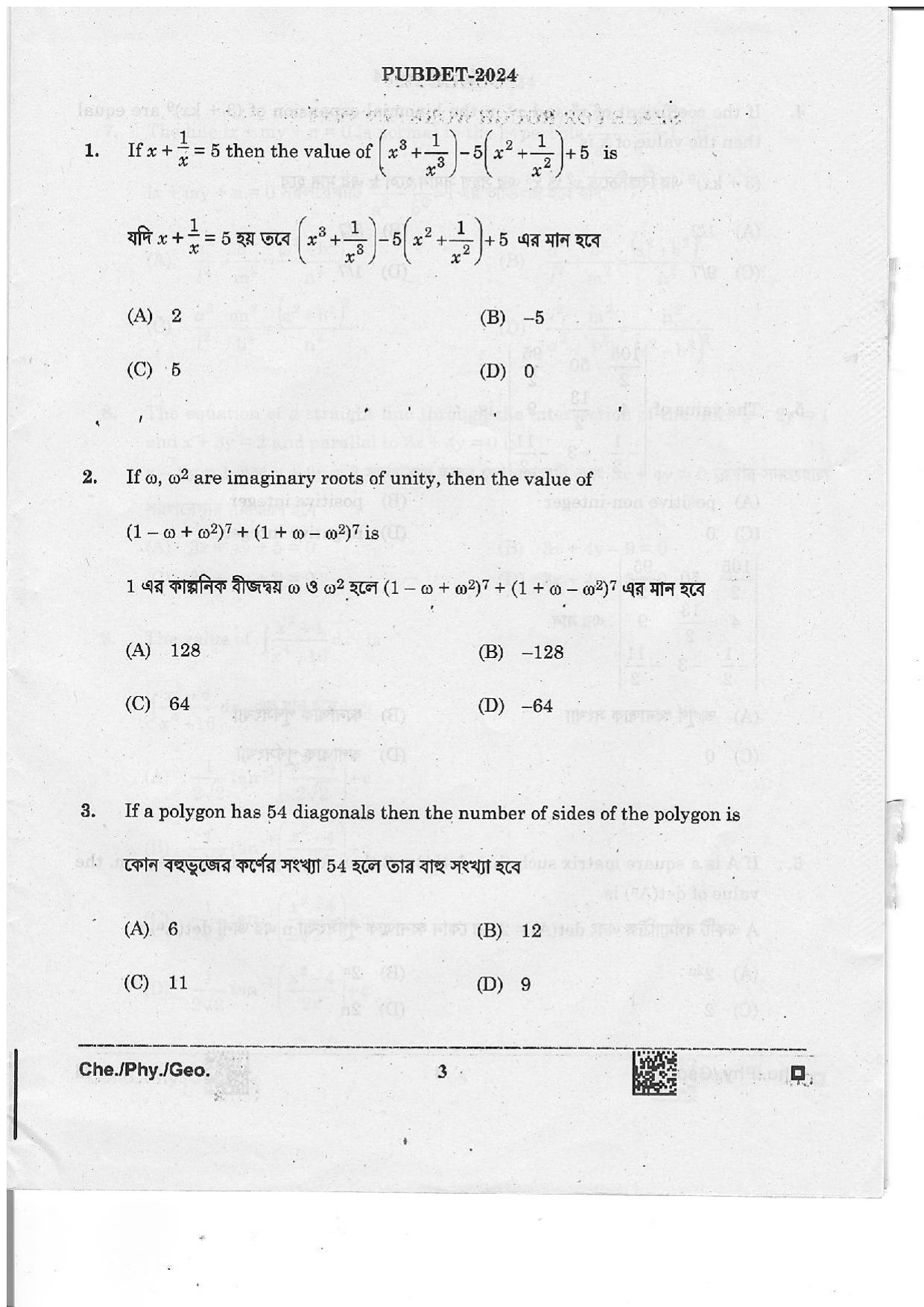 WB PUBDET 2024 Chemistry Physics Geology Question Paper - Page 3