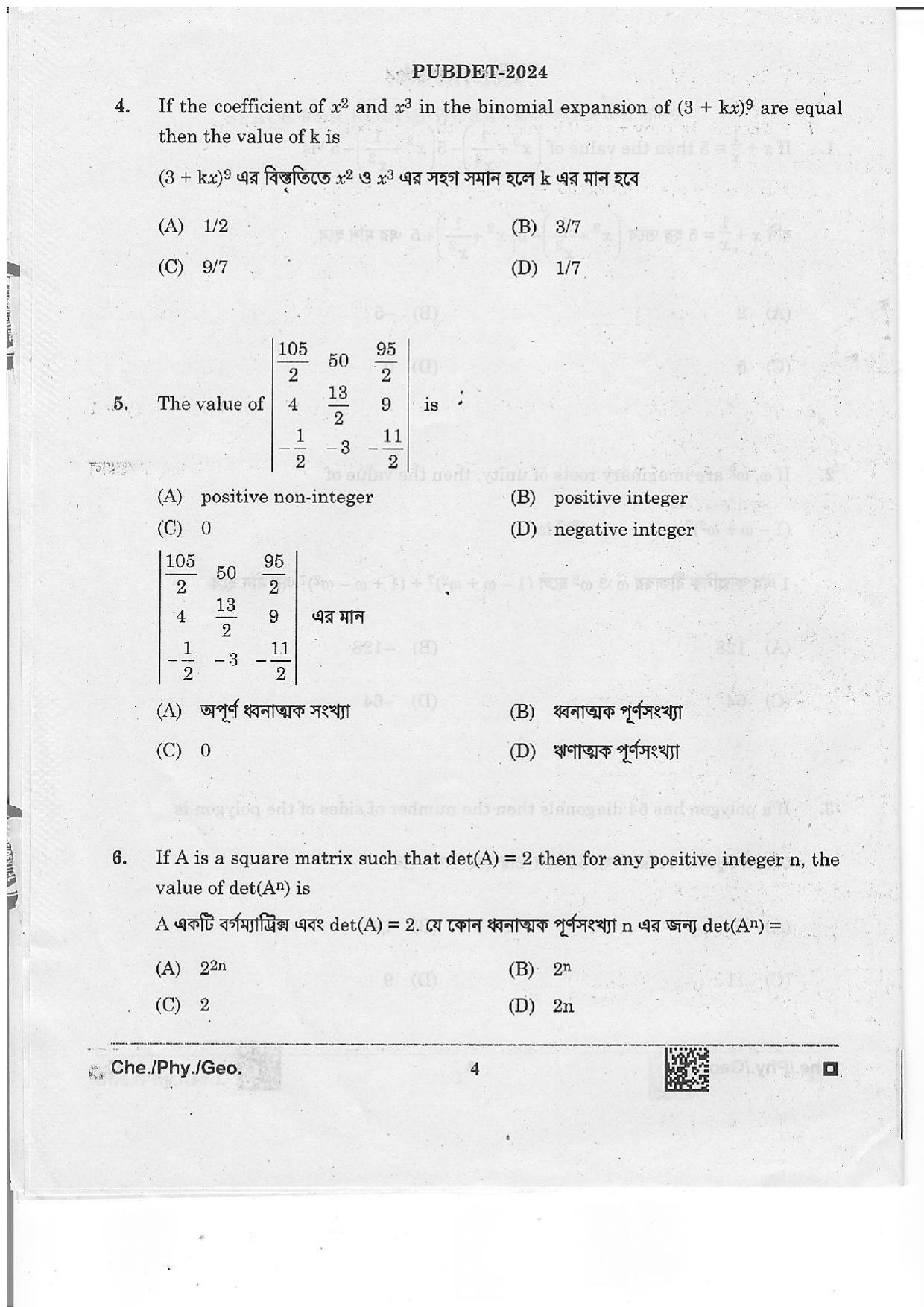 WB PUBDET 2024 Chemistry Physics Geology Question Paper - Page 4