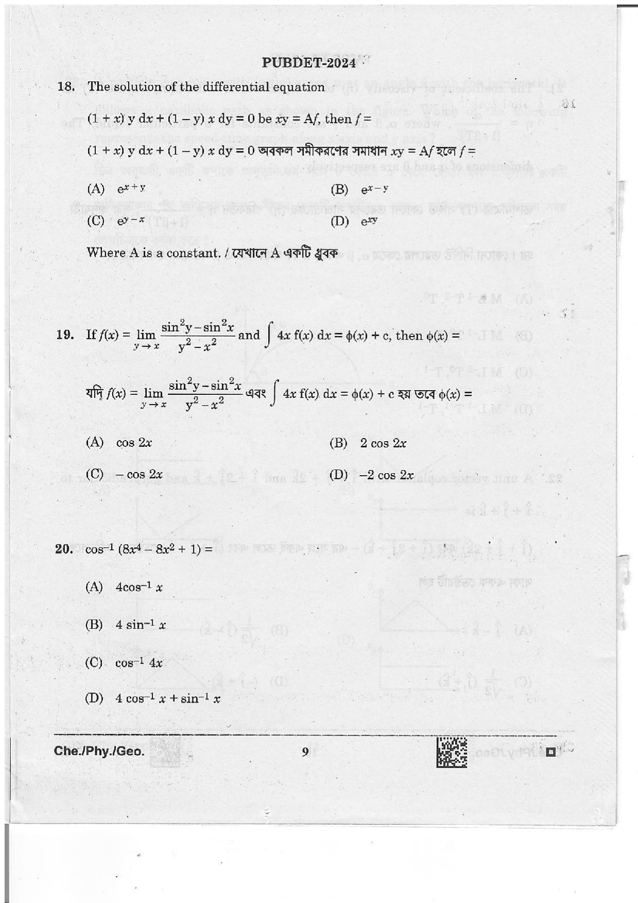 WB PUBDET 2024 Chemistry Physics Geology Question Paper - Page 9
