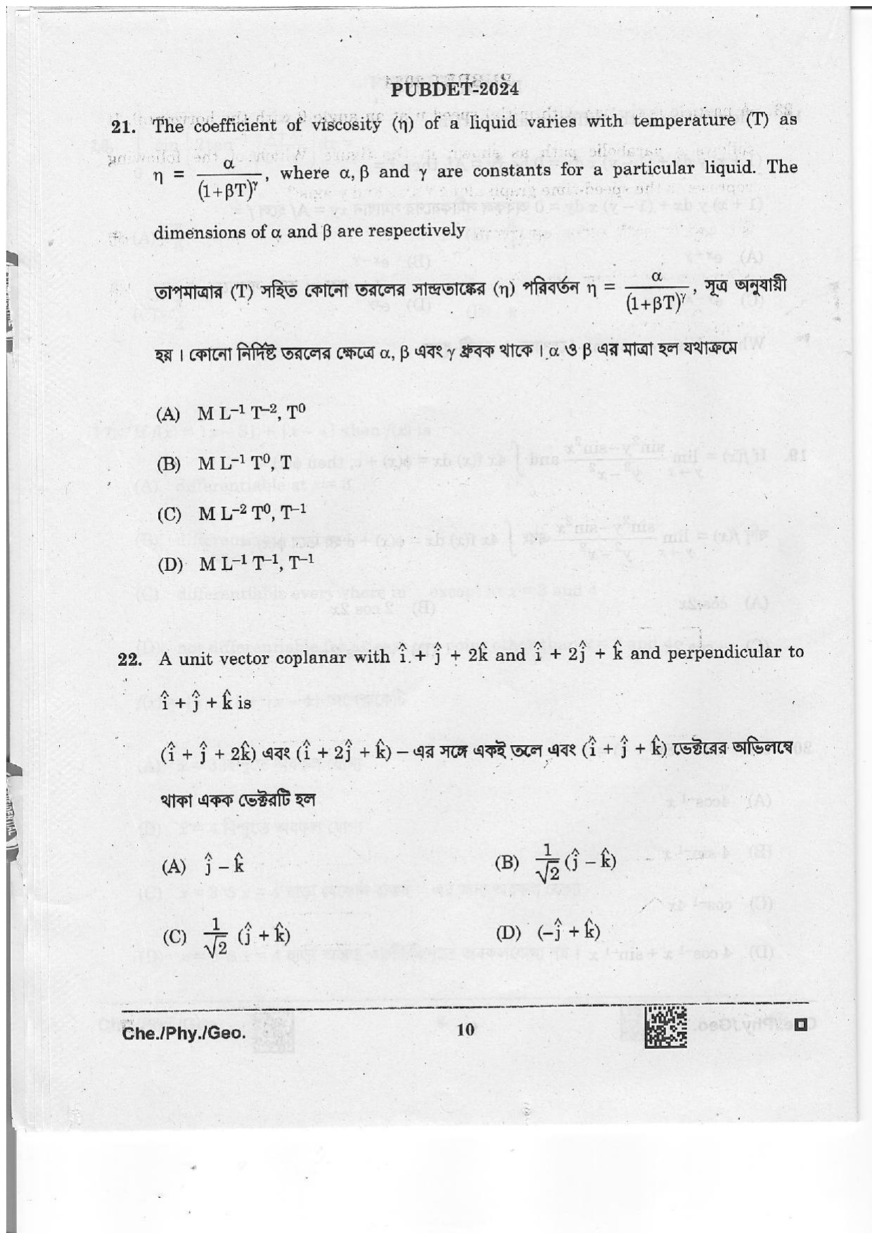 WB PUBDET 2024 Chemistry Physics Geology Question Paper - Page 10