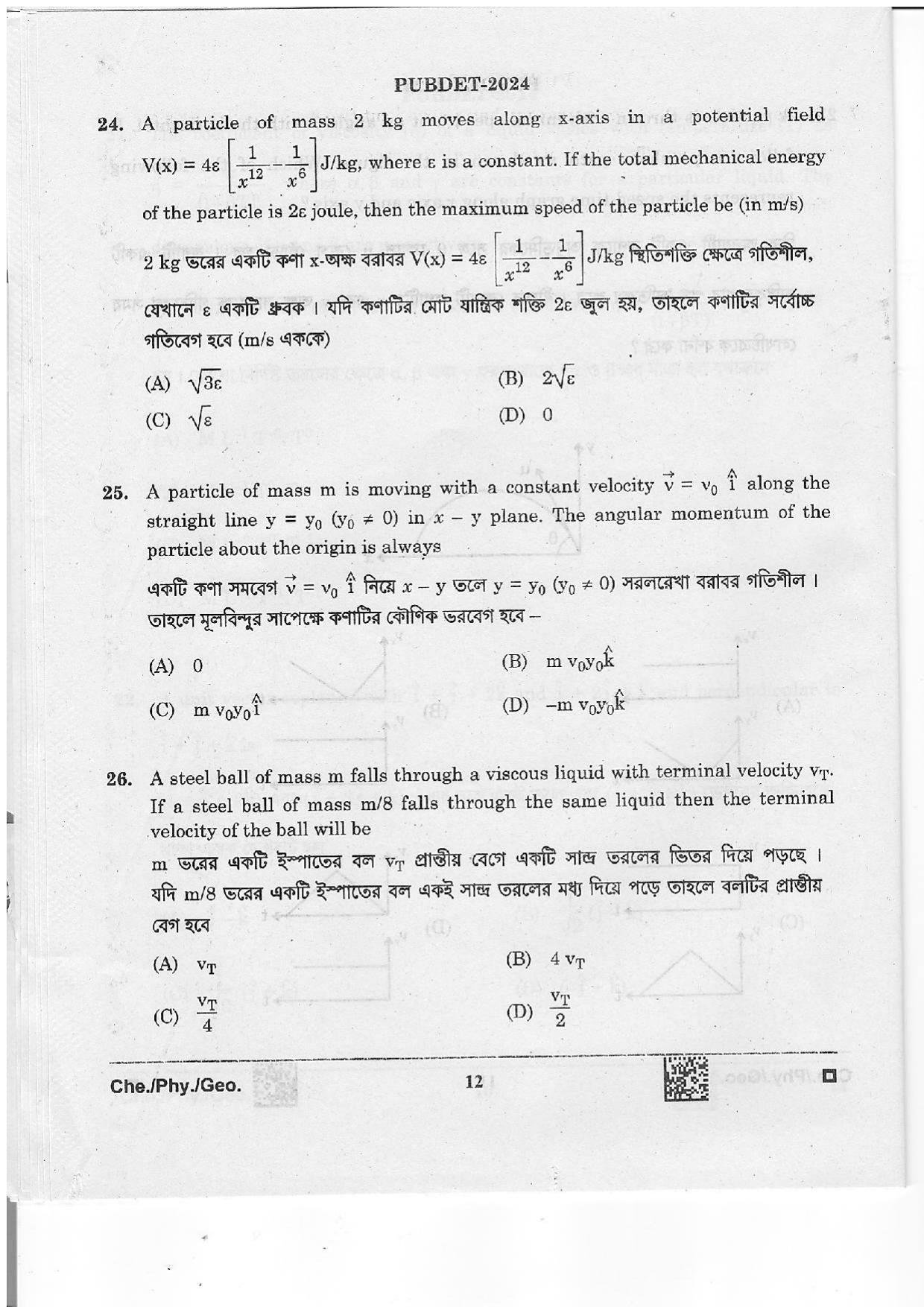 WB PUBDET 2024 Chemistry Physics Geology Question Paper - Page 12