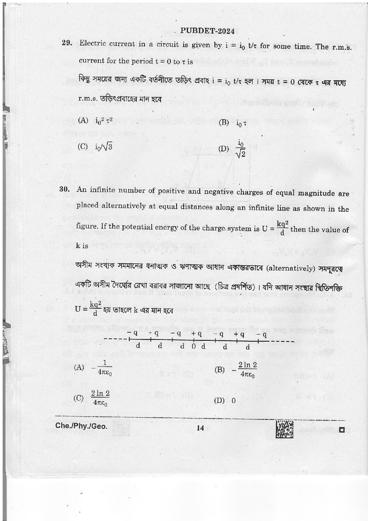 WB PUBDET 2024 Chemistry Physics Geology Question Paper - Page 14