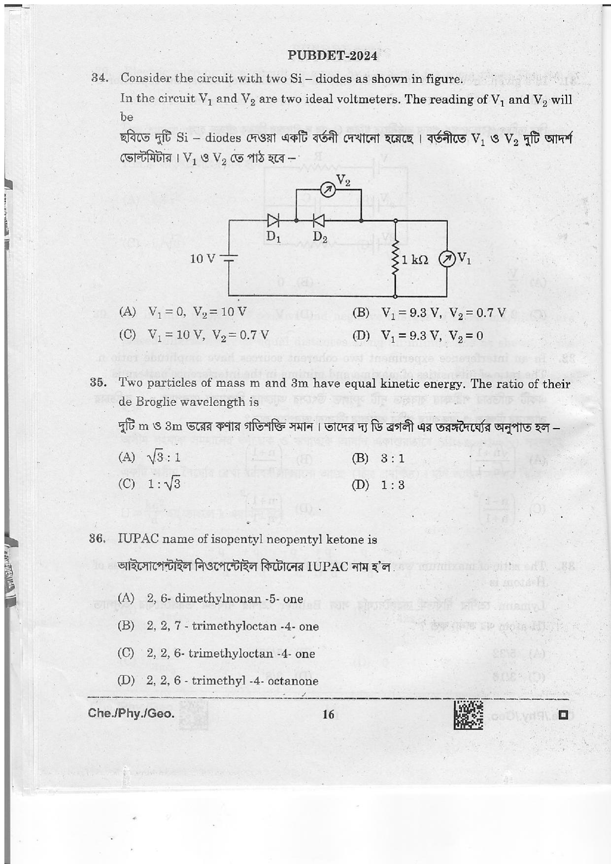WB PUBDET 2024 Chemistry Physics Geology Question Paper - Page 16