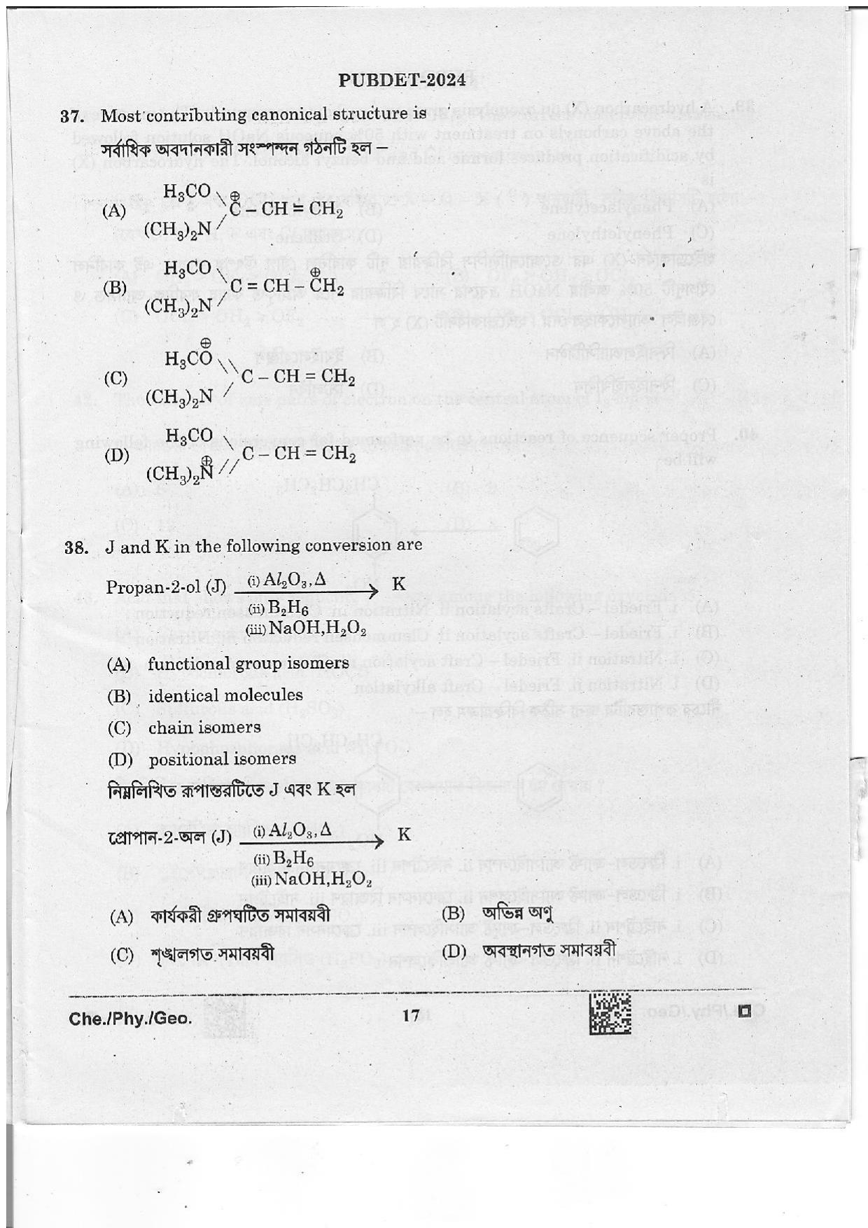 WB PUBDET 2024 Chemistry Physics Geology Question Paper - Page 17