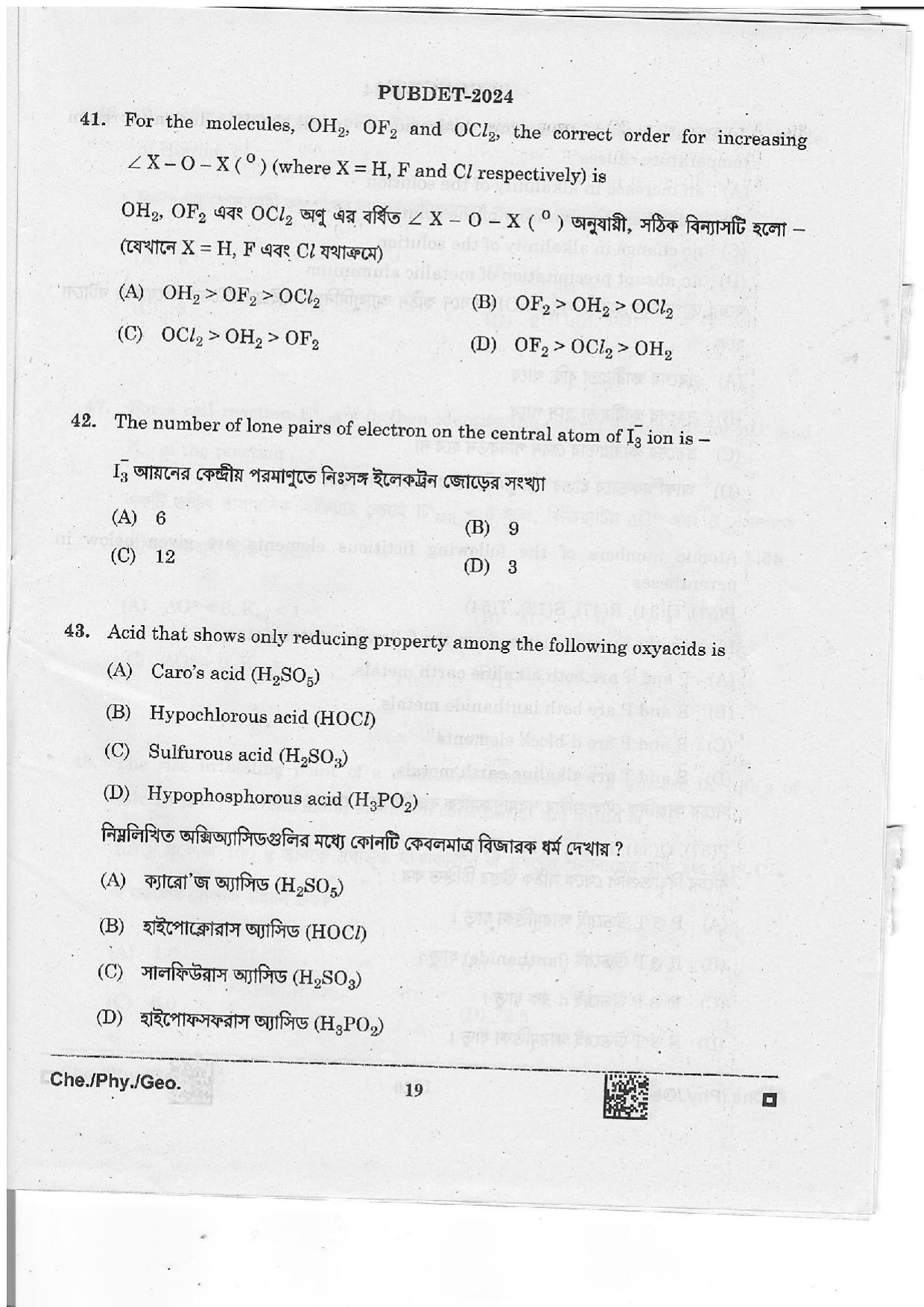 WB PUBDET 2024 Chemistry Physics Geology Question Paper - Page 19