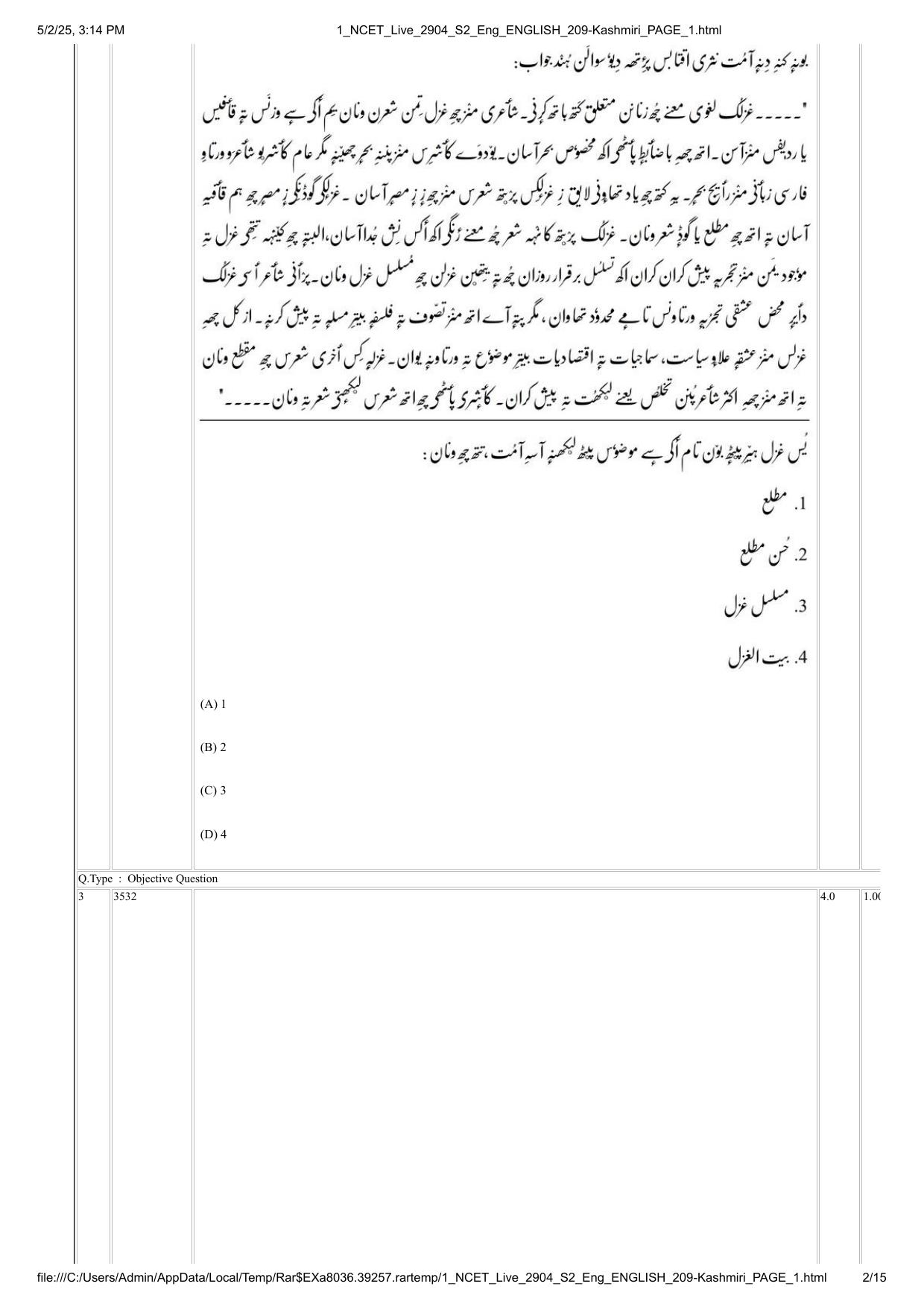 NCET 2025 Question Paper - Kashmiri - Page 2