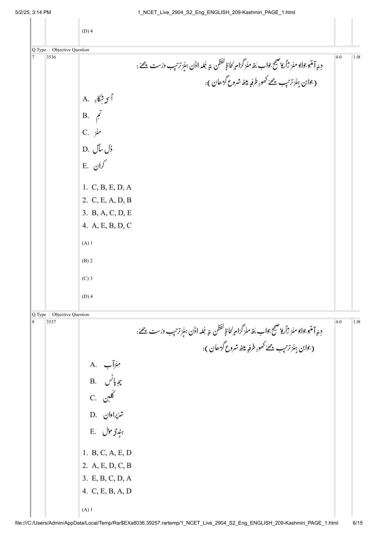 NCET 2025 Question Paper - Kashmiri - Page 6