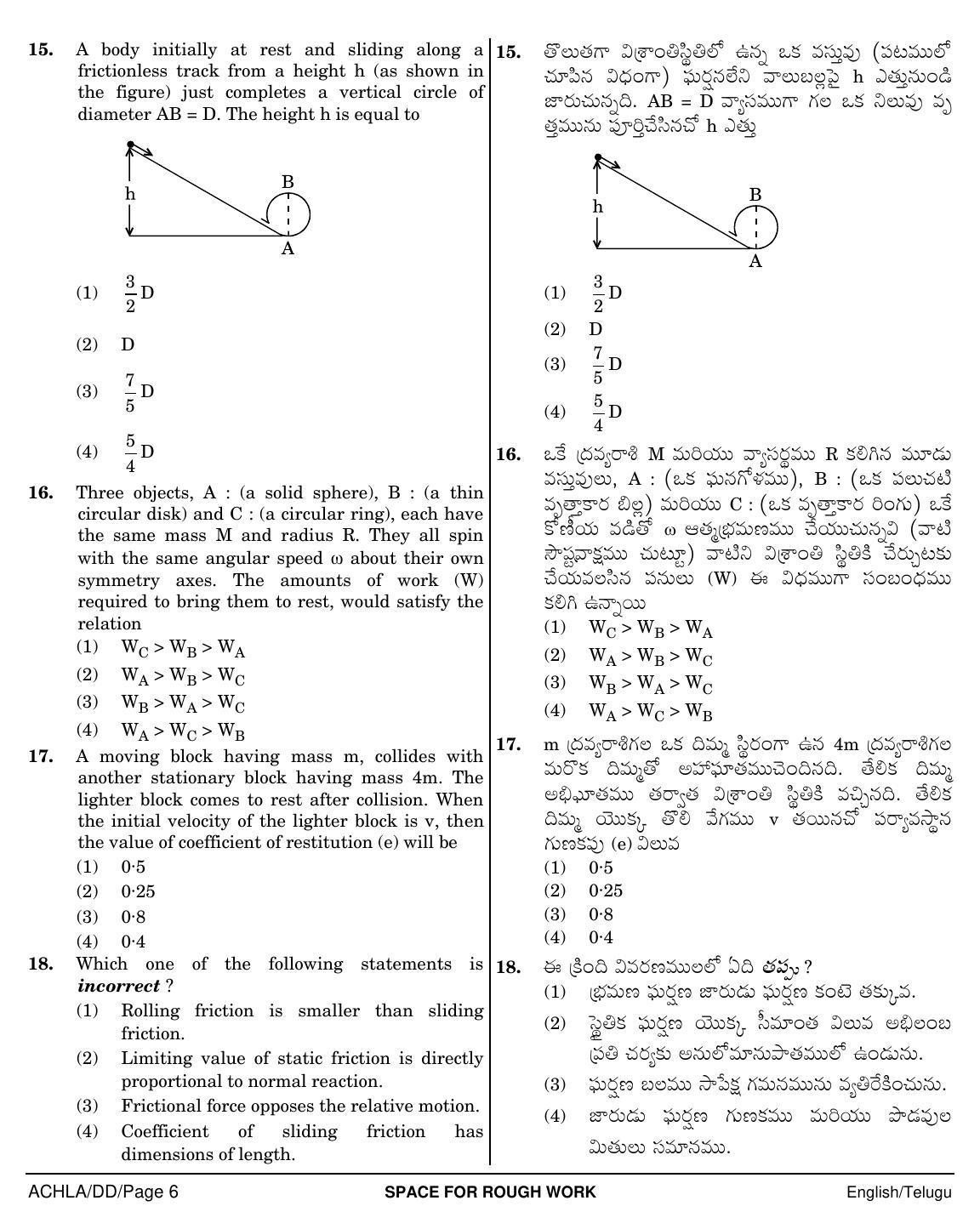 NEET Telugu DD 2018 Question Paper - Page 6