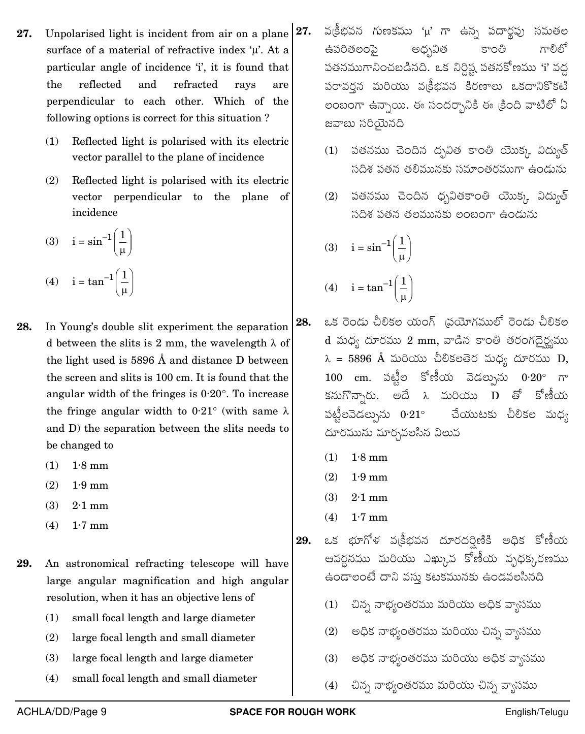 NEET Telugu DD 2018 Question Paper - Page 9