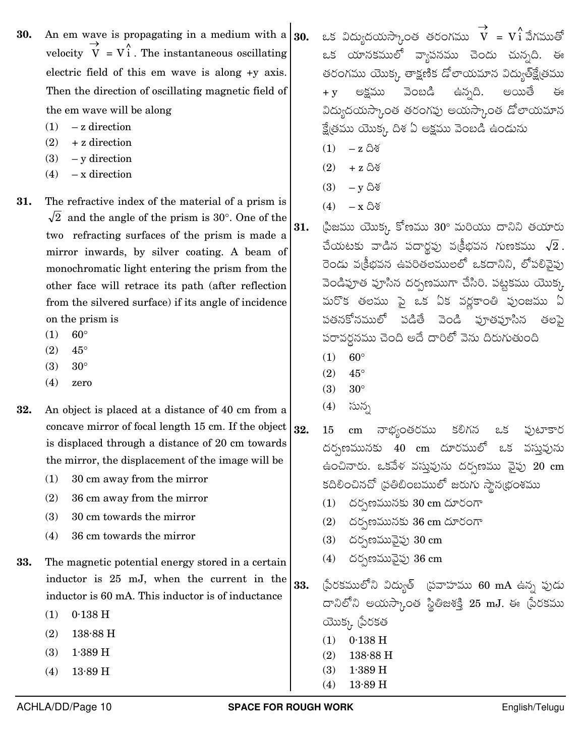 NEET Telugu DD 2018 Question Paper - Page 10