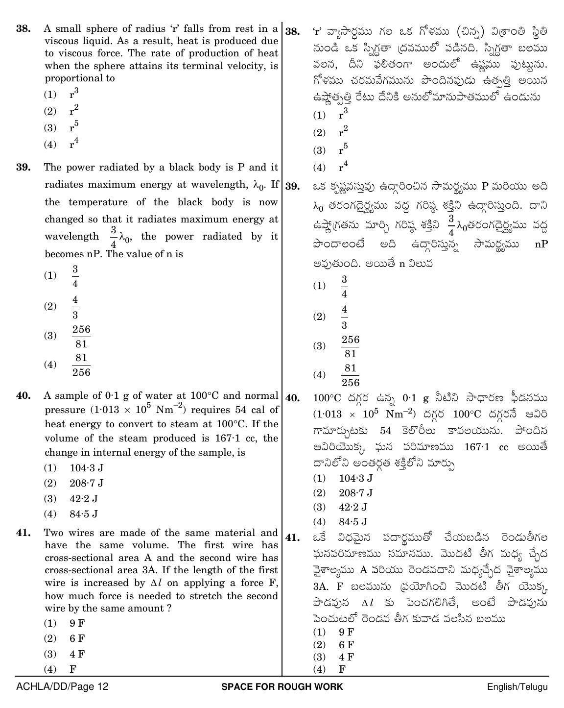 NEET Telugu DD 2018 Question Paper - Page 12