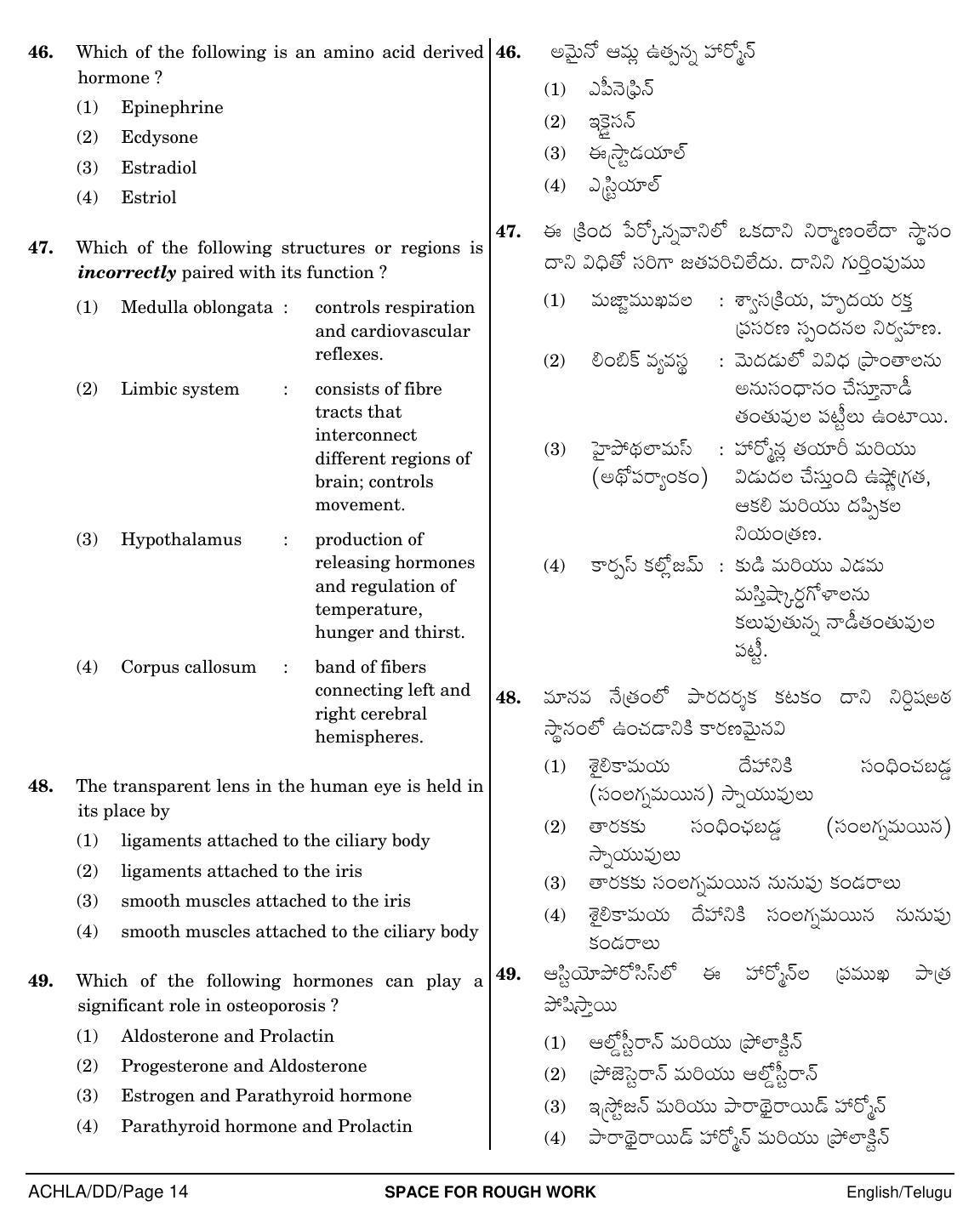 NEET Telugu DD 2018 Question Paper - Page 14