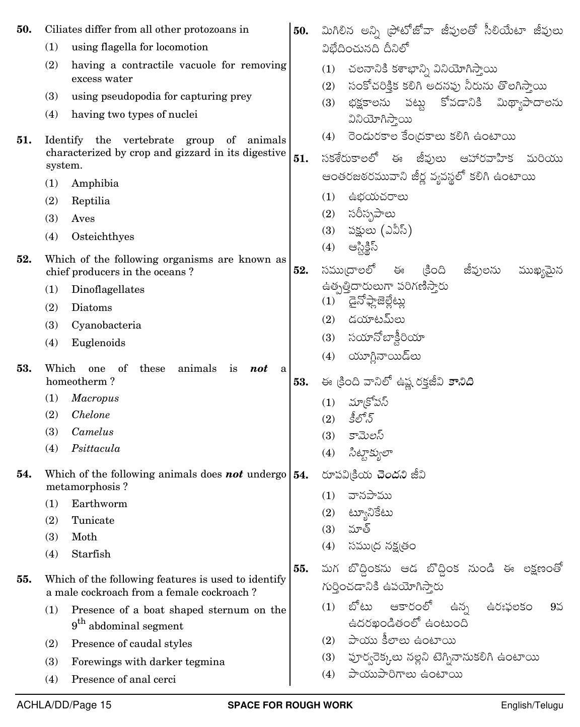 NEET Telugu DD 2018 Question Paper - Page 15