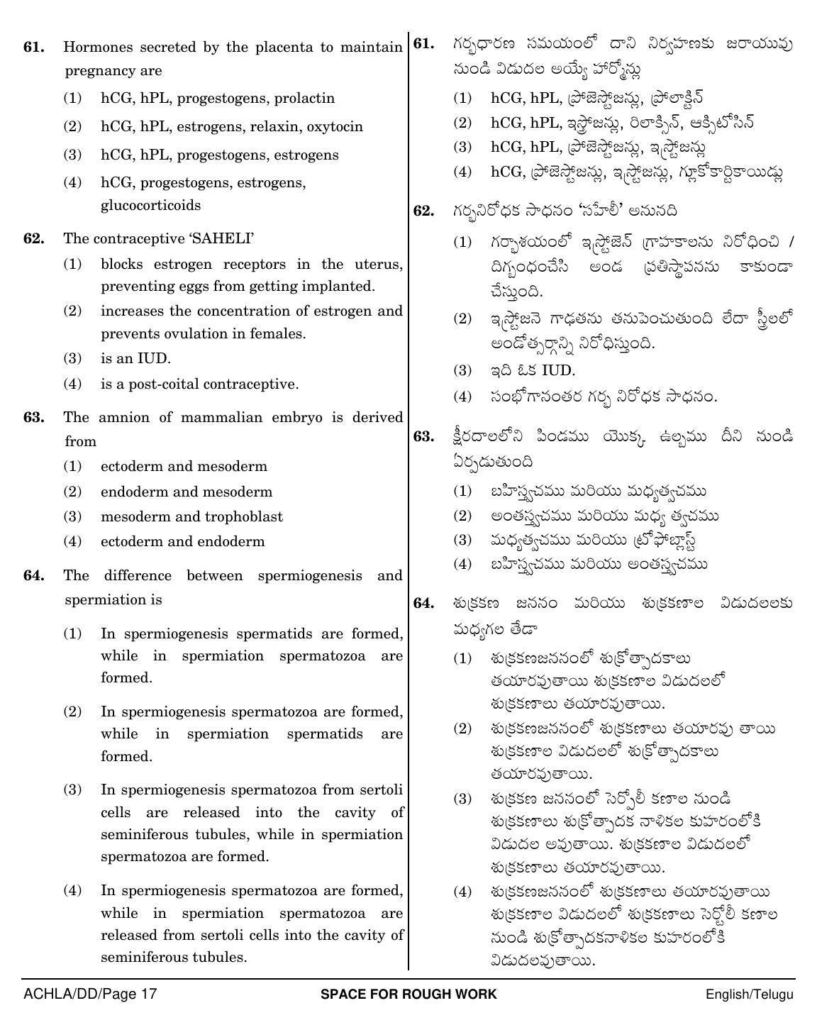 NEET Telugu DD 2018 Question Paper - Page 17