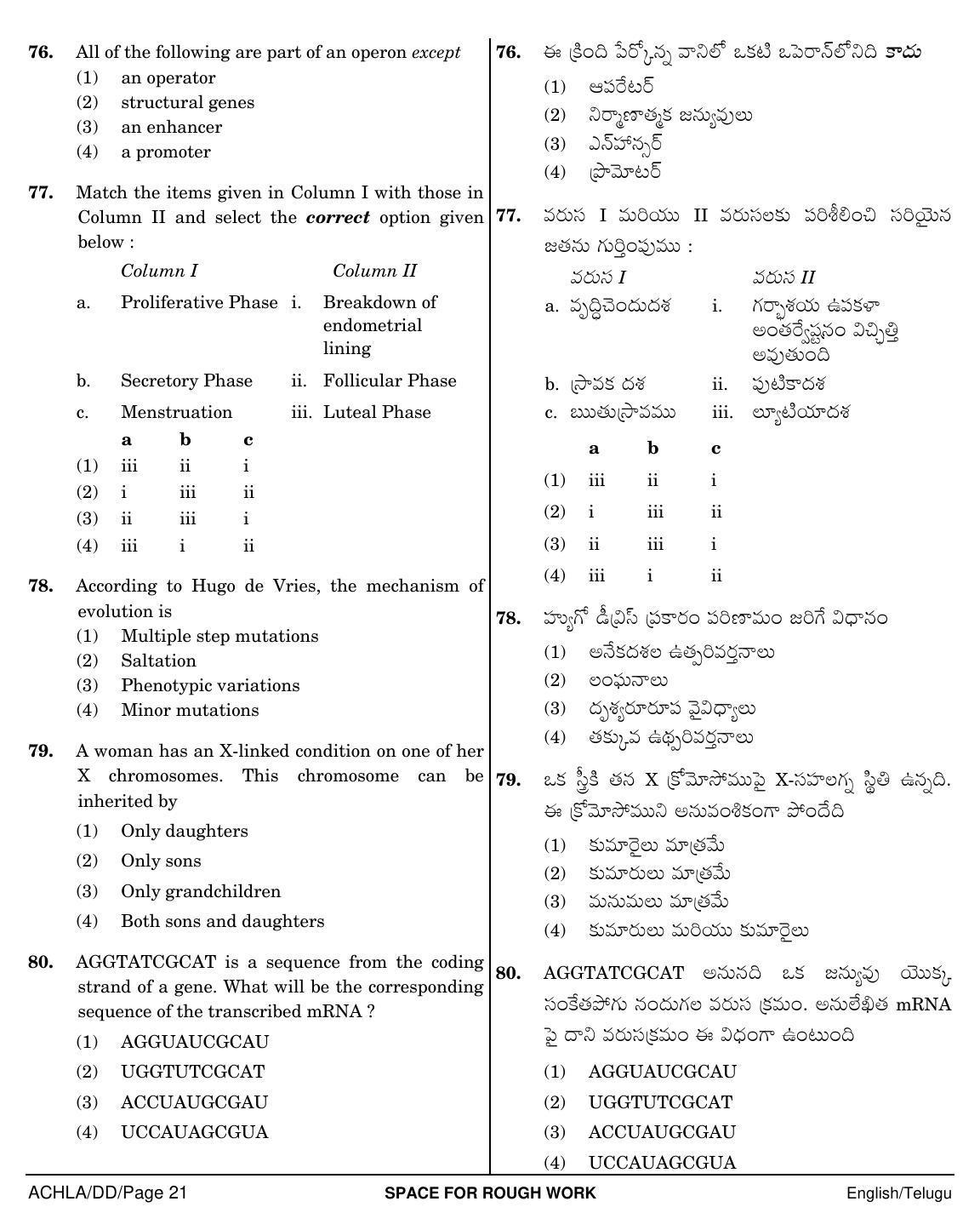 NEET Telugu DD 2018 Question Paper - Page 21