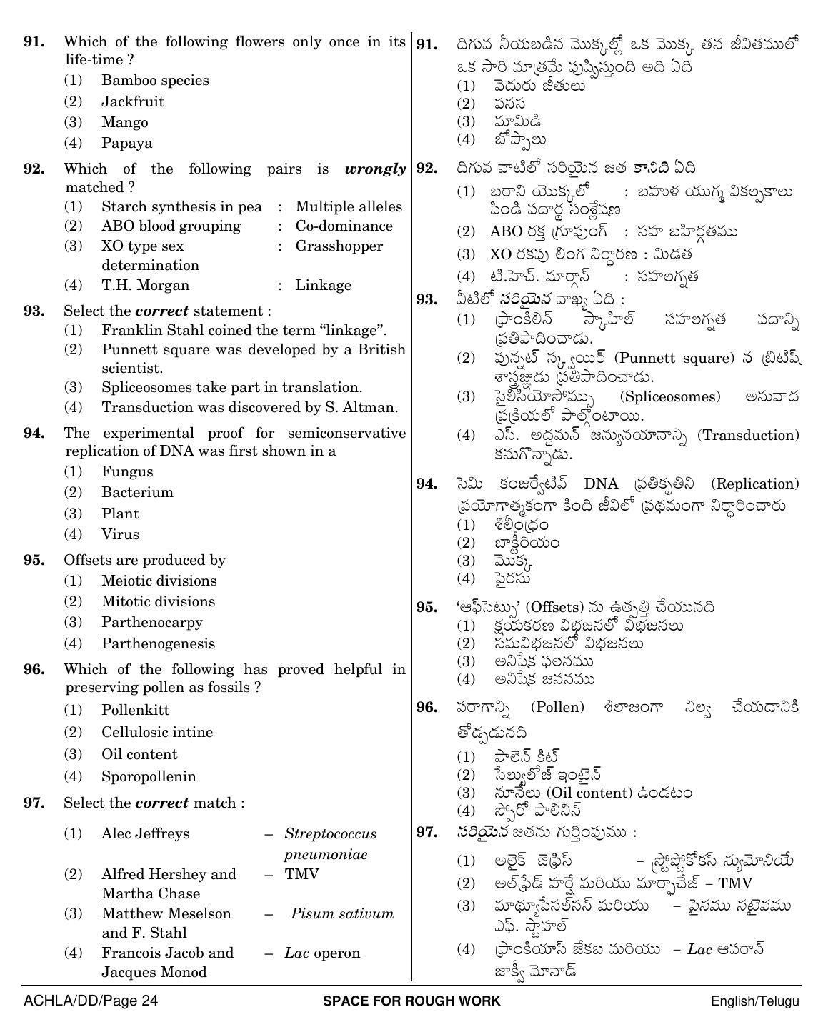 NEET Telugu DD 2018 Question Paper - Page 24