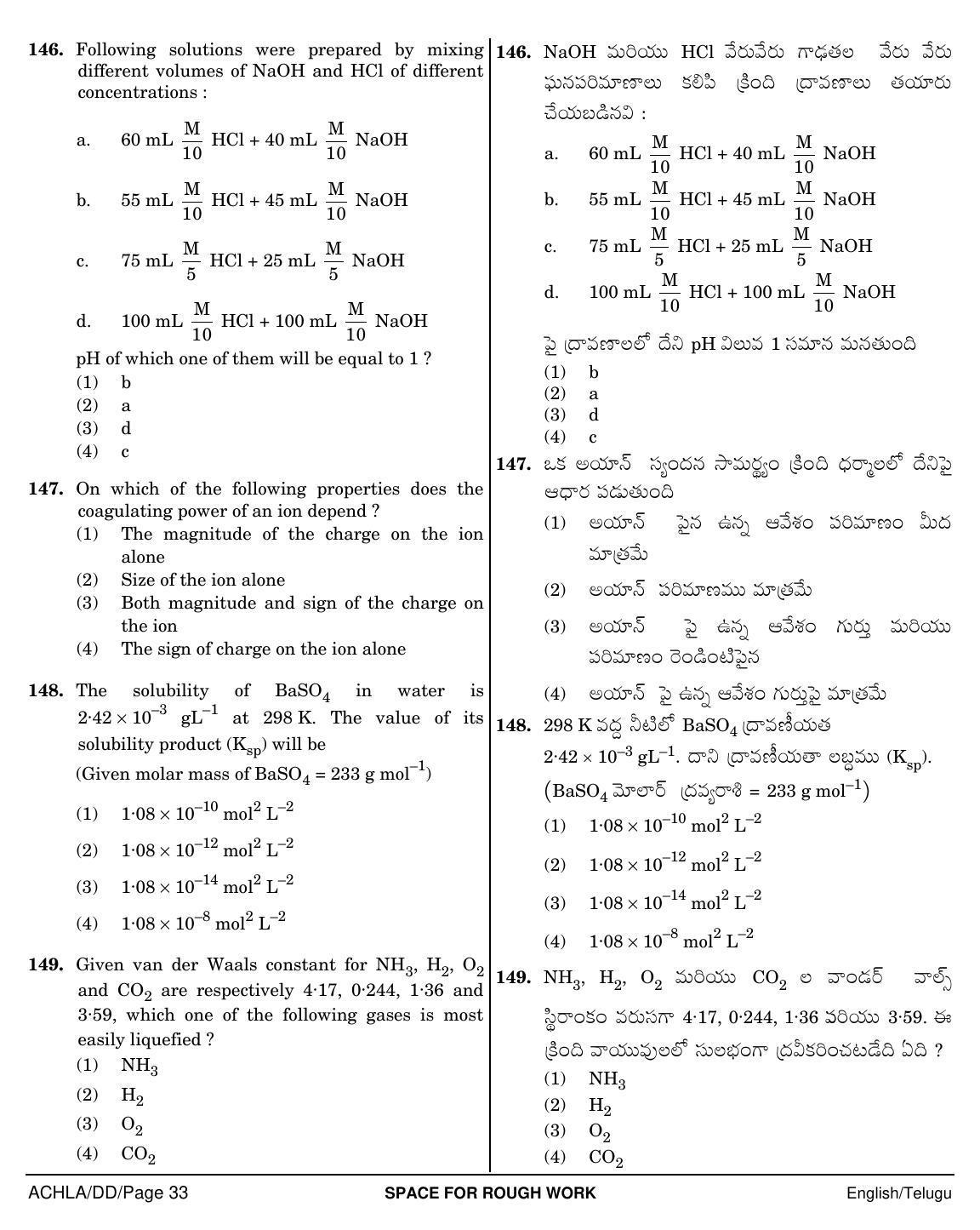 NEET Telugu DD 2018 Question Paper - Page 33