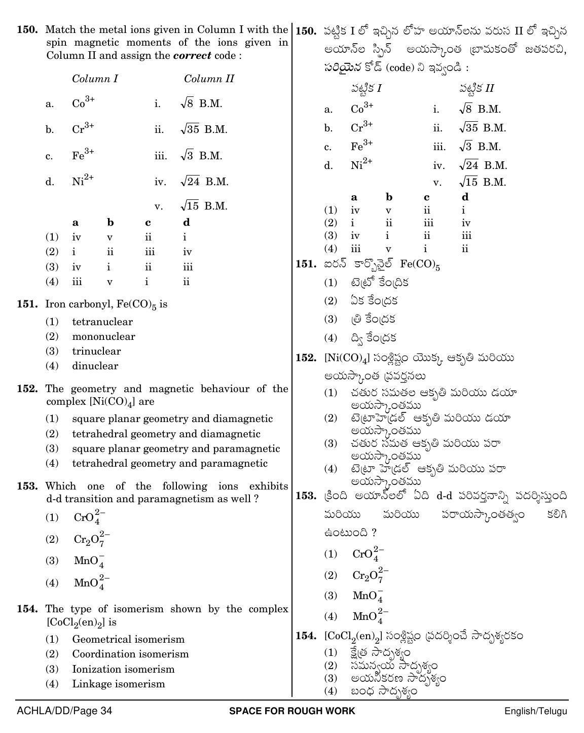 NEET Telugu DD 2018 Question Paper - Page 34