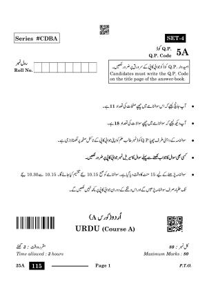CBSE Class 10 Urdu A 2024 Question Paper