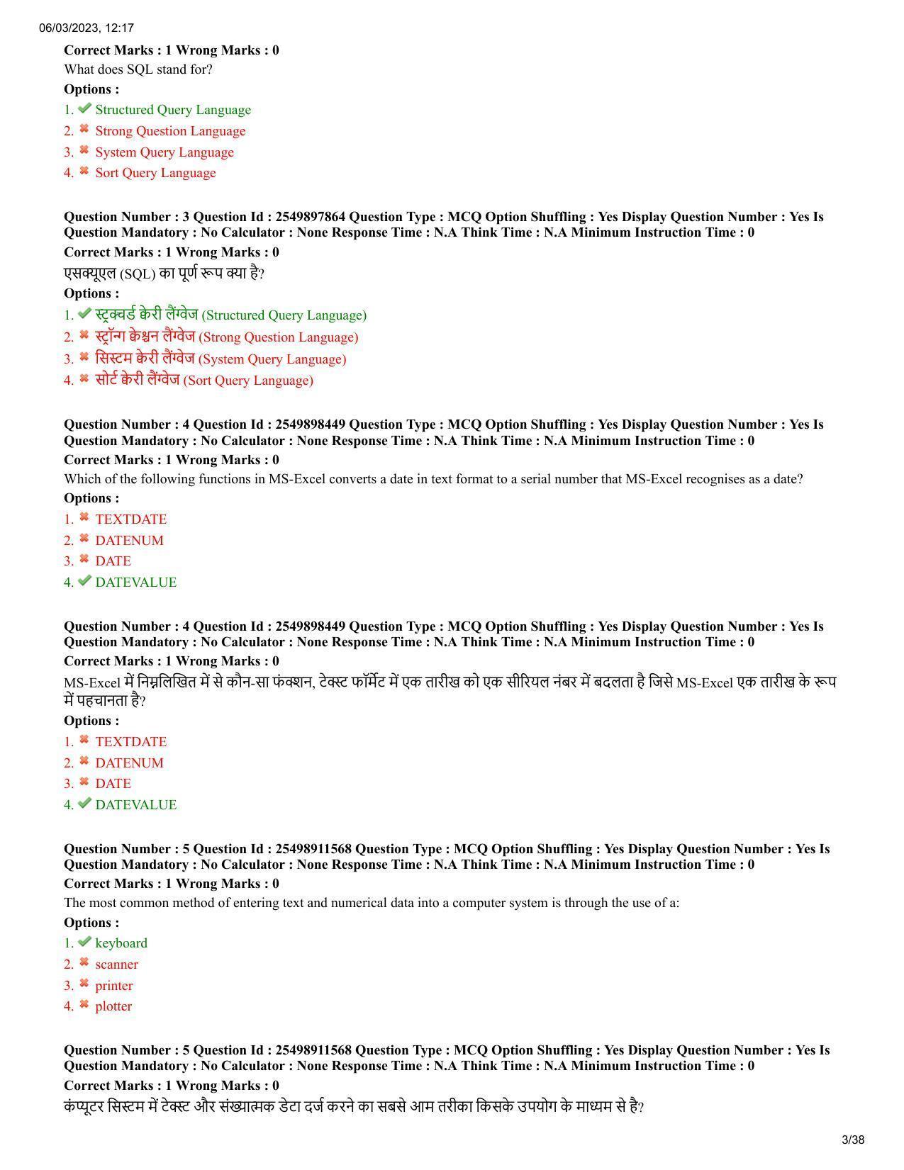 MP CPCT 4 Mar 2023 Question Paper Shift 2 - Page 3