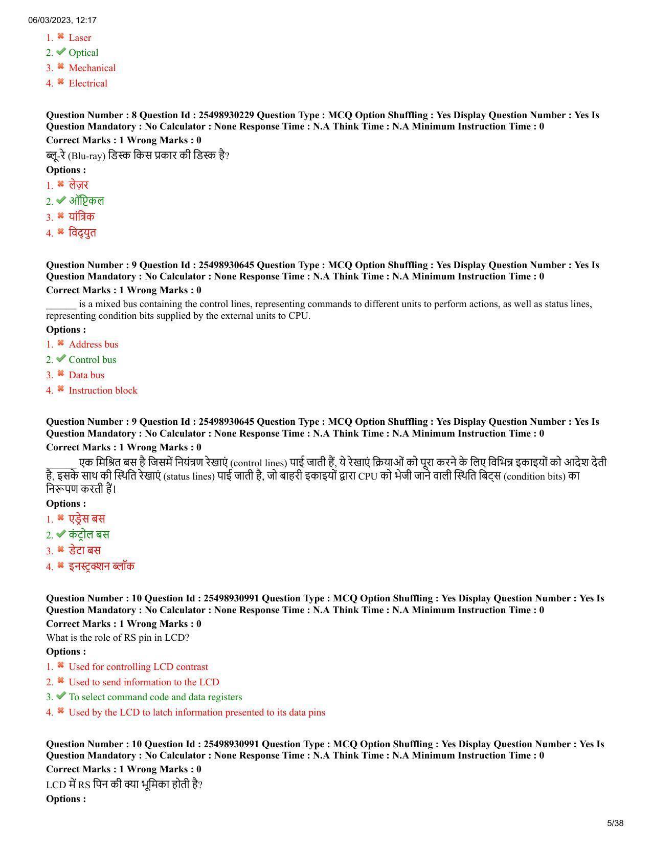 MP CPCT 4 Mar 2023 Question Paper Shift 2 - Page 5