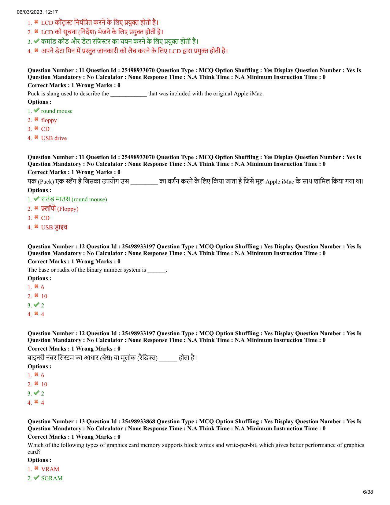 MP CPCT 4 Mar 2023 Question Paper Shift 2 - Page 6