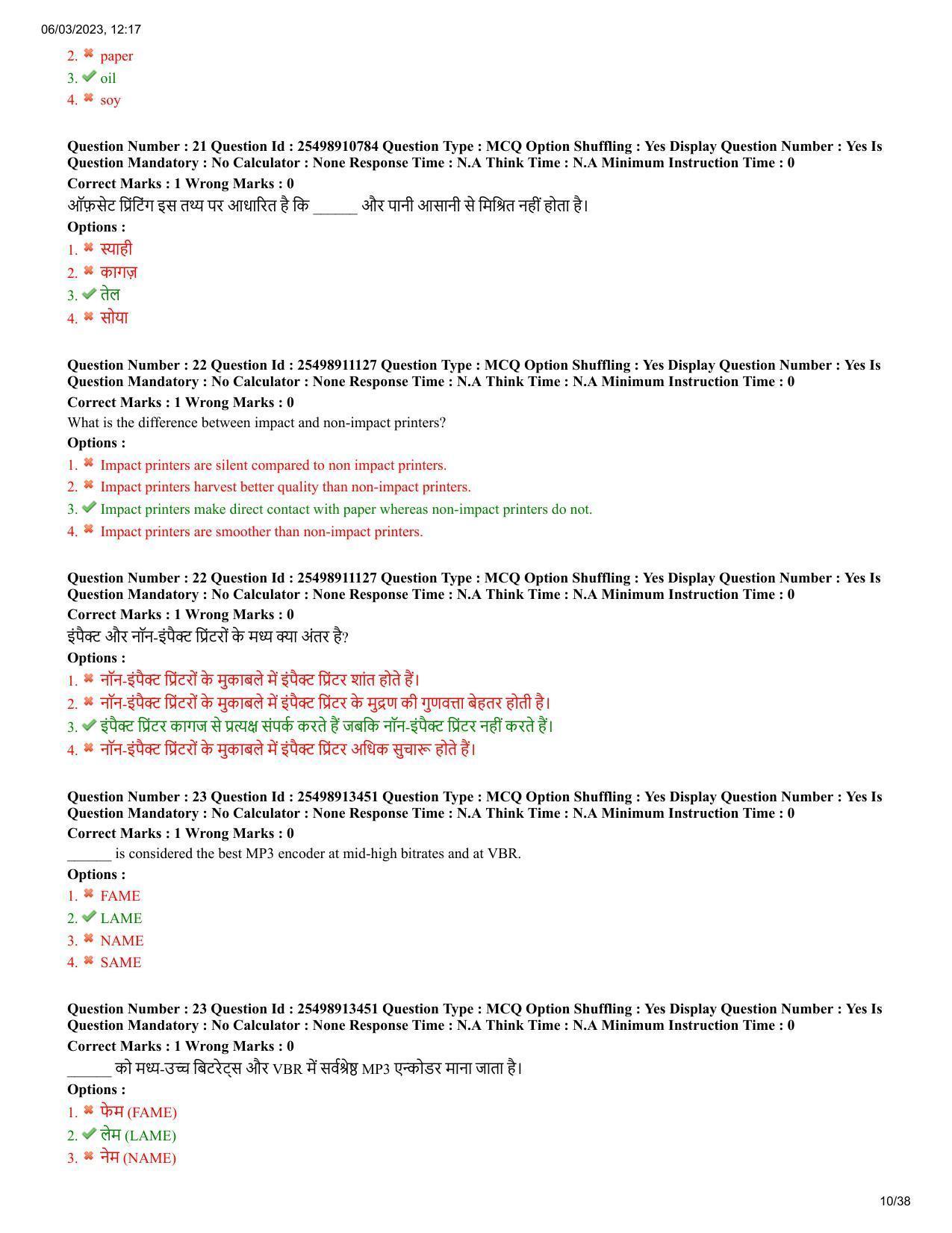 MP CPCT 4 Mar 2023 Question Paper Shift 2 - Page 10