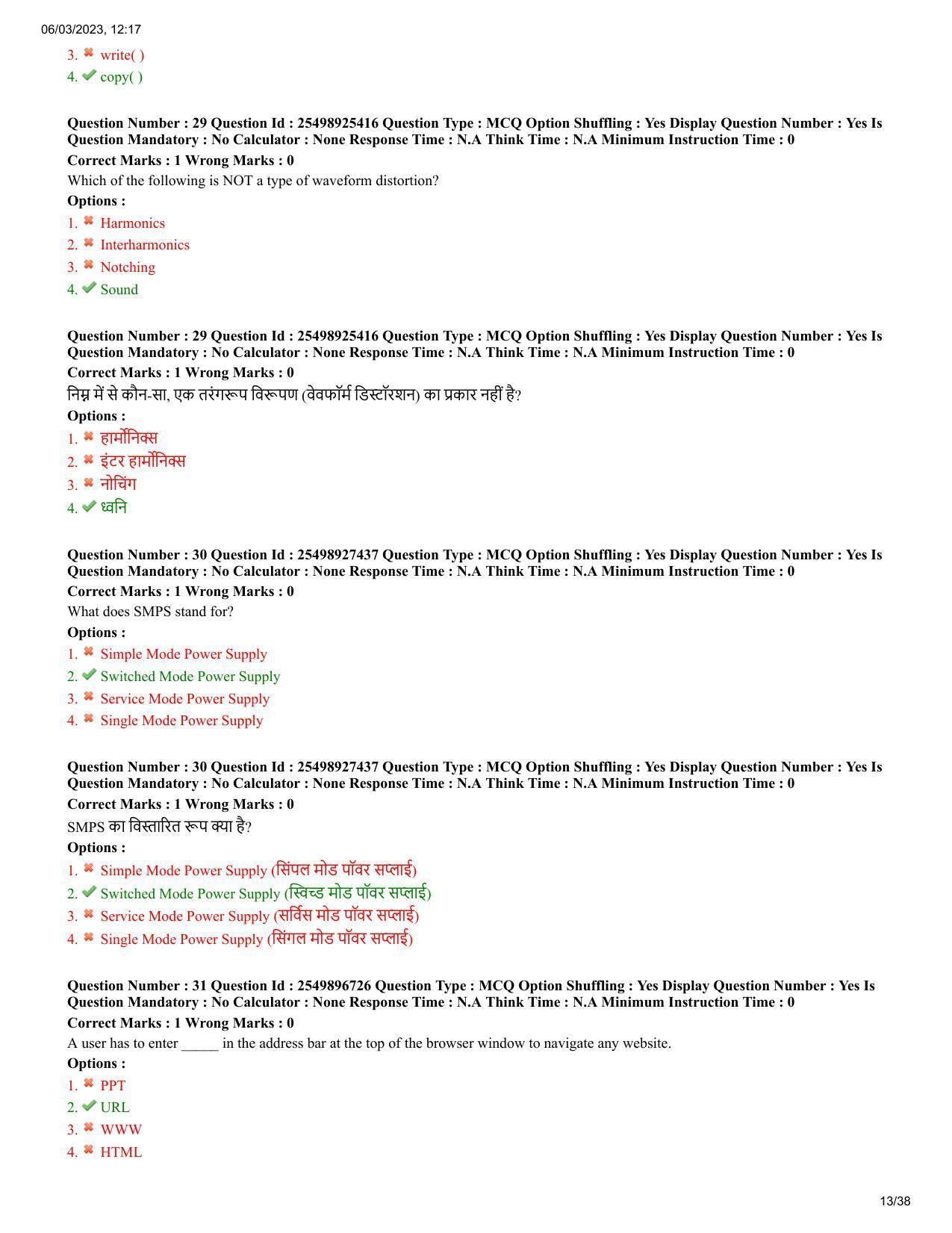 MP CPCT 4 Mar 2023 Question Paper Shift 2 - Page 13
