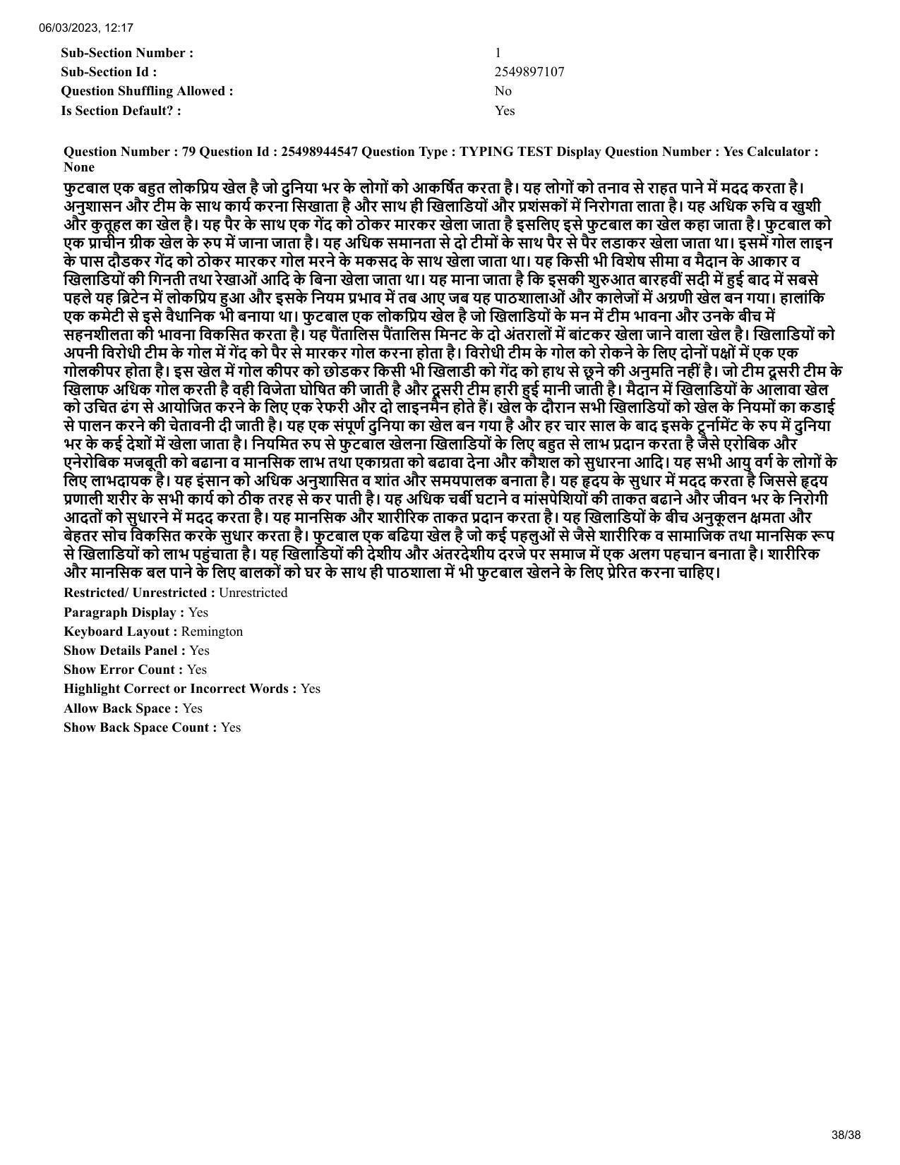 MP CPCT 4 Mar 2023 Question Paper Shift 2 - Page 38