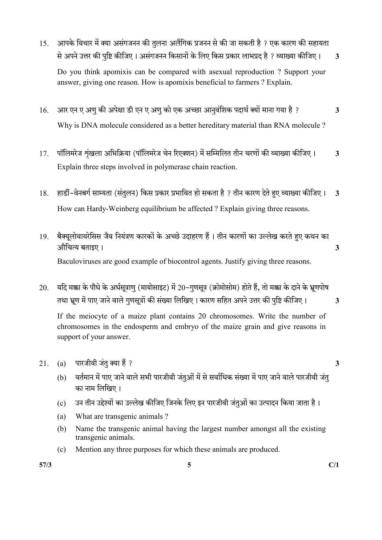 CBSE Class 12 57-3 (Biology) 2018 Compartment Question Paper - Page 5
