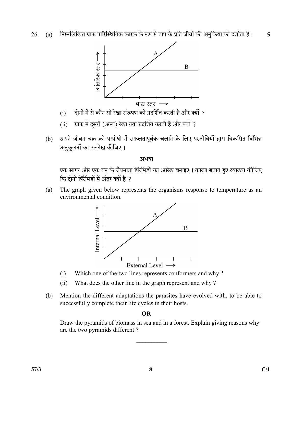 CBSE Class 12 57-3 (Biology) 2018 Compartment Question Paper - Page 8