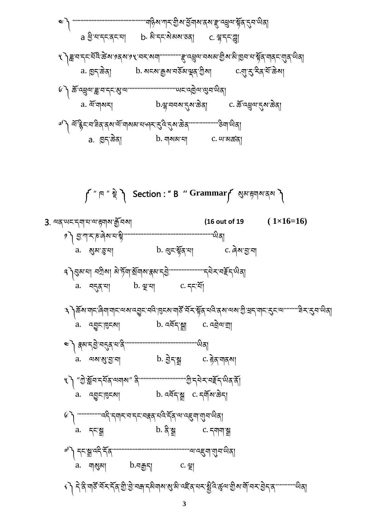 CBSE Class 10 Sherpa Sample Paper 2021-22 - Page 3