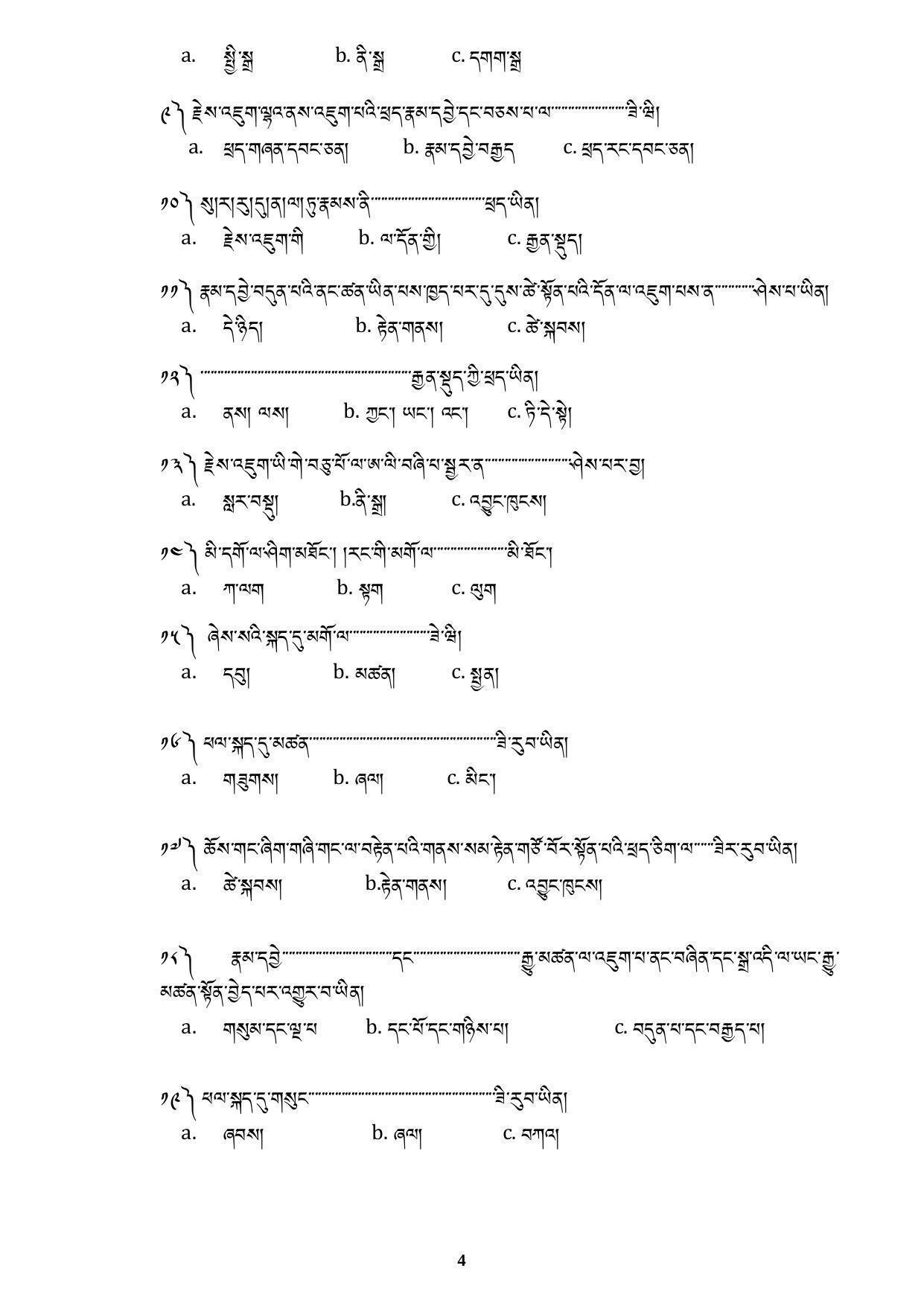 CBSE Class 10 Sherpa Sample Paper 2021-22 - Page 4