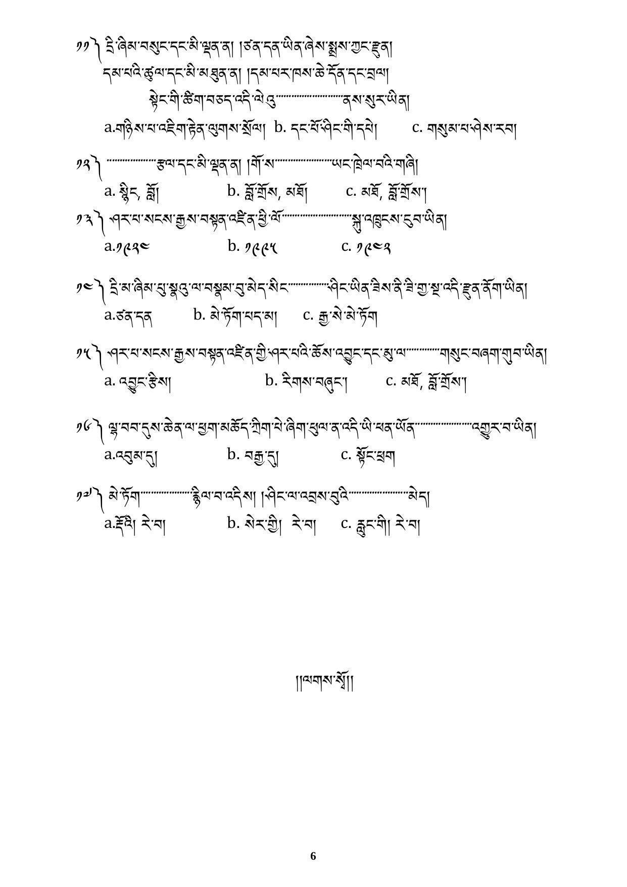 CBSE Class 10 Sherpa Sample Paper 2021-22 - Page 6