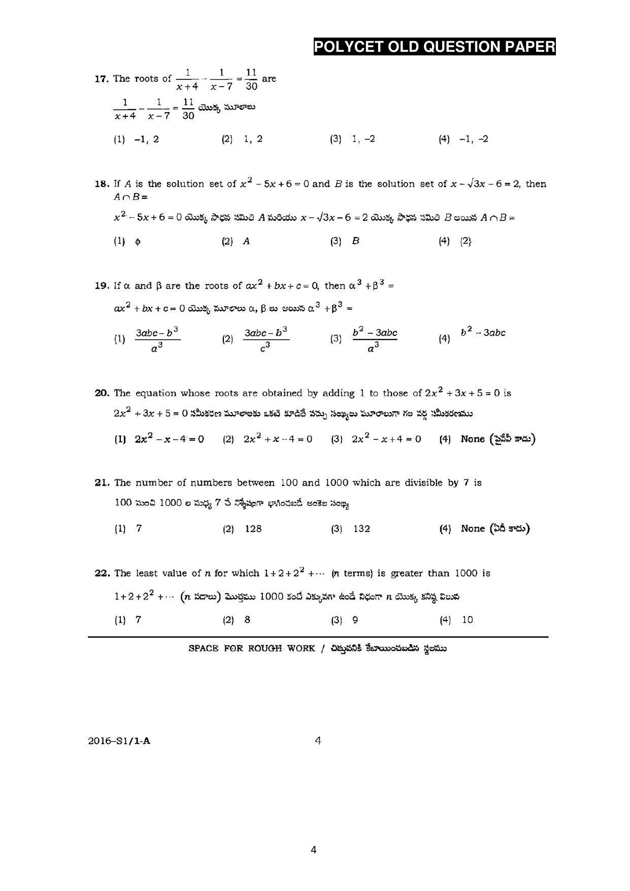 AP POLYCET Question Papers 2016 - Page 4